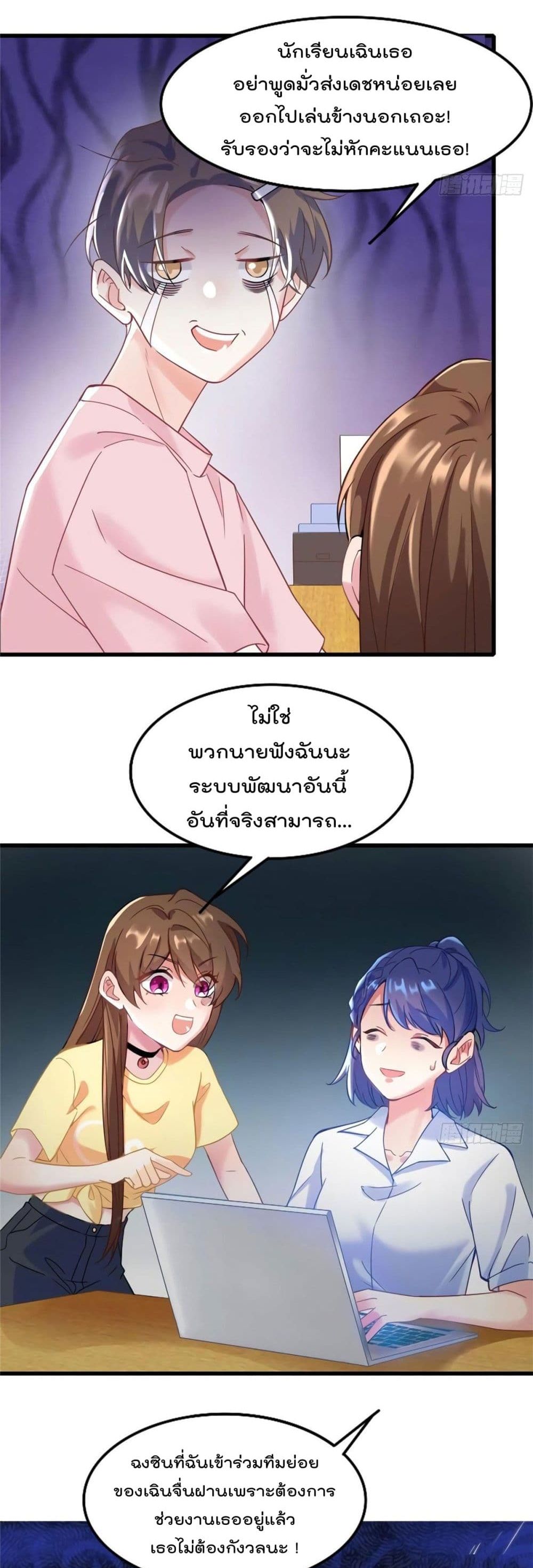 Nancheng waits for the Month to Return คุณชายหนางเฉิง คุณต้องเป็นของฉัน 23-23