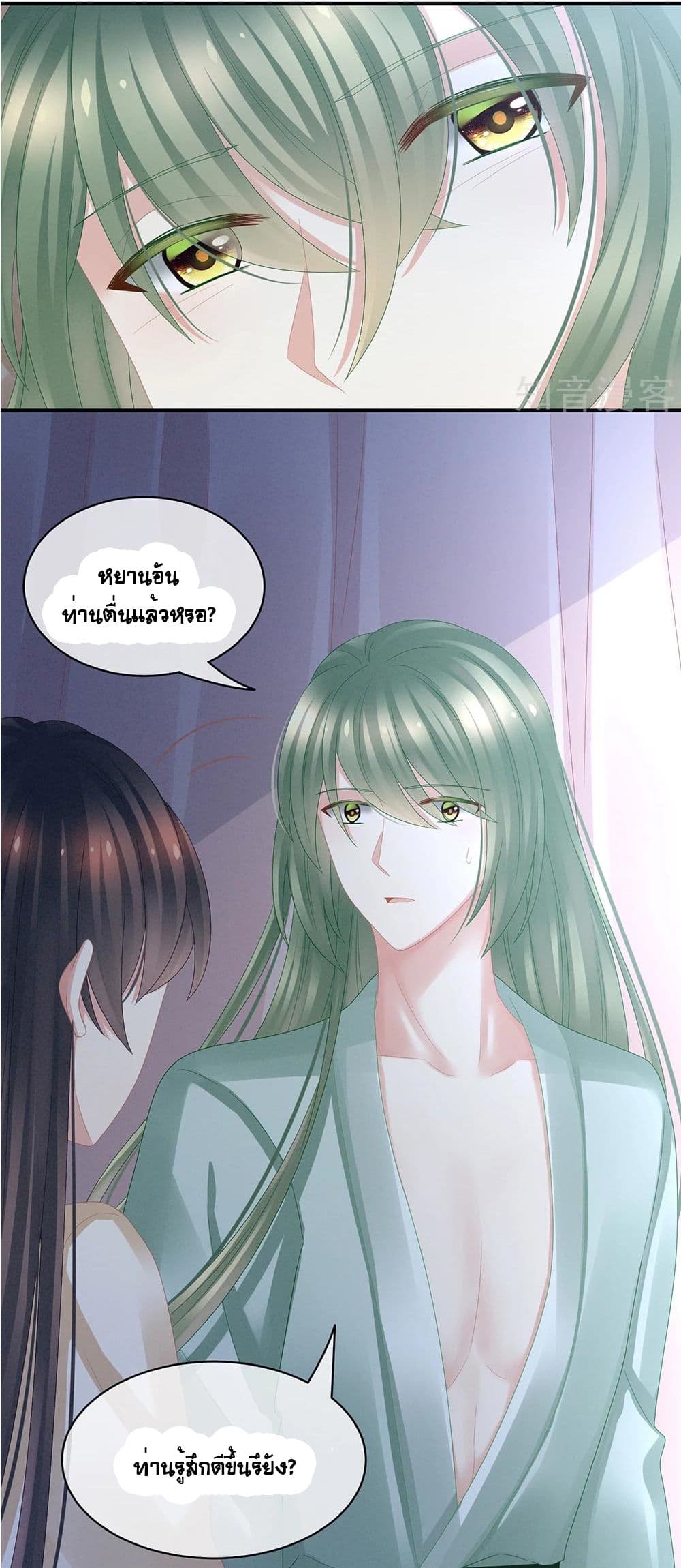 Empress’s Harem 23-23