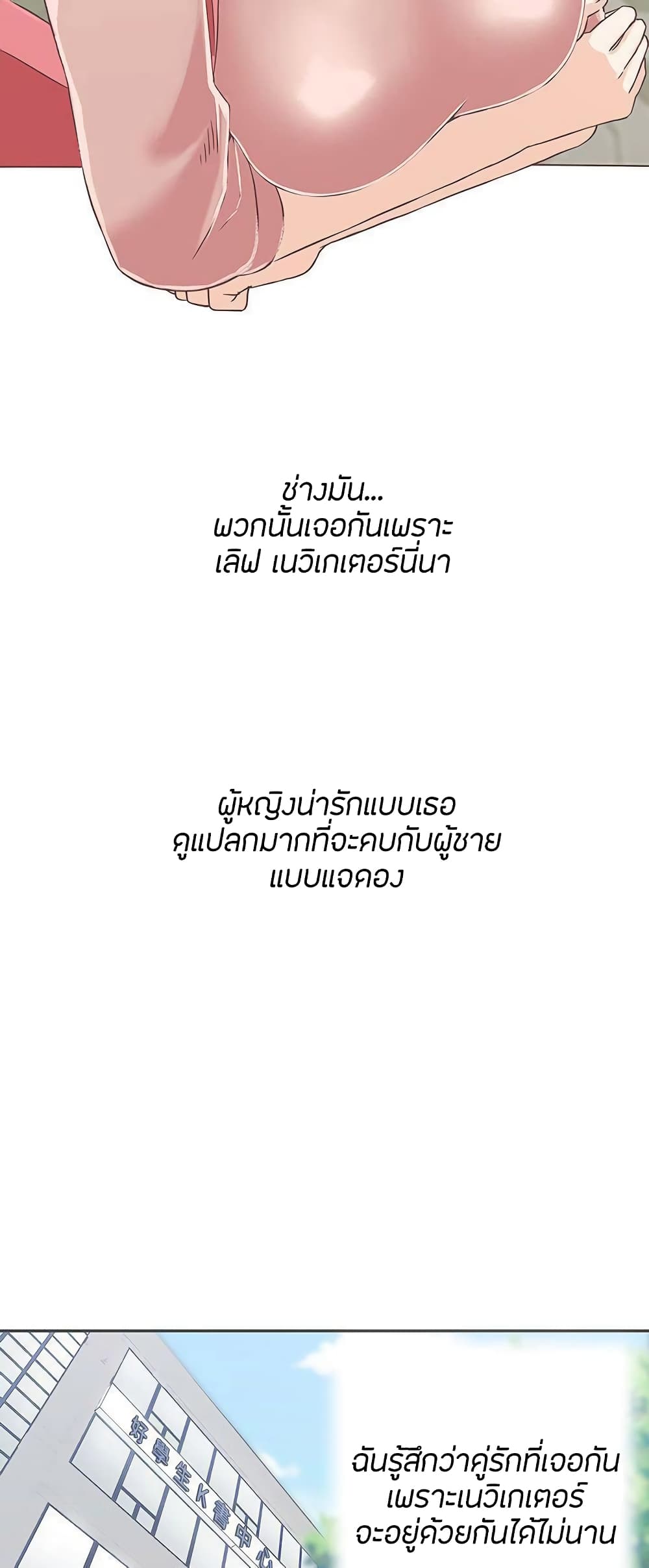 Love Navigation 18-18