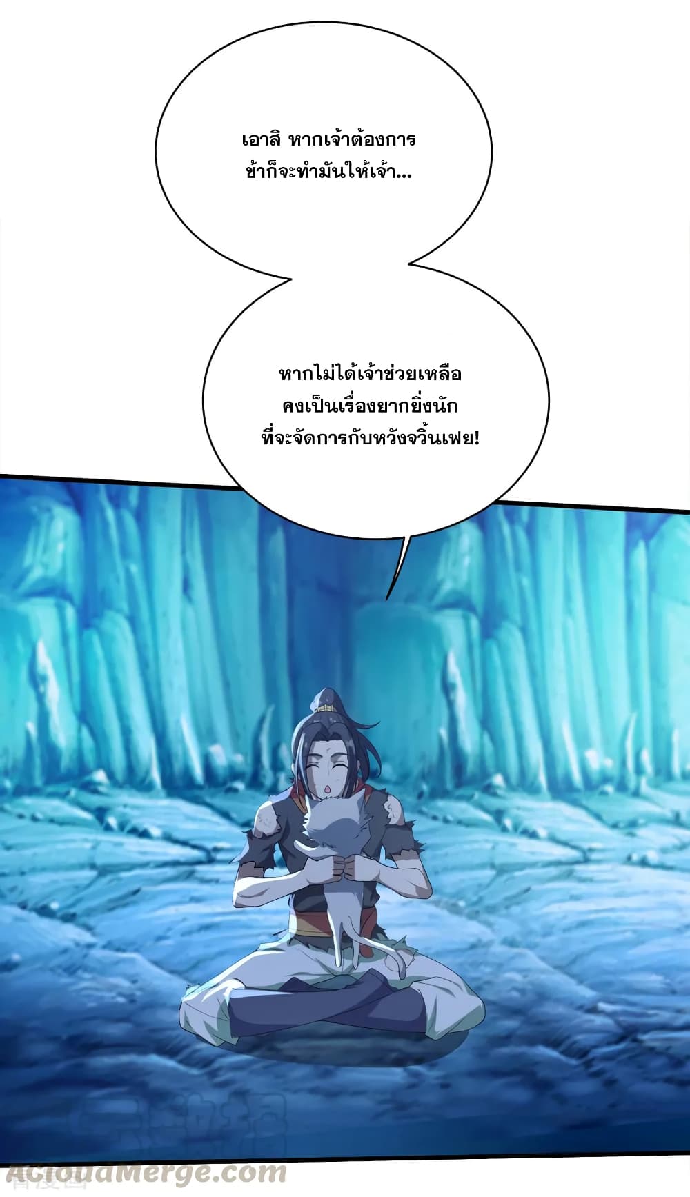 Matchless Emperor  เทพอสูรสยบฟ้า 44-กำไลมิติ