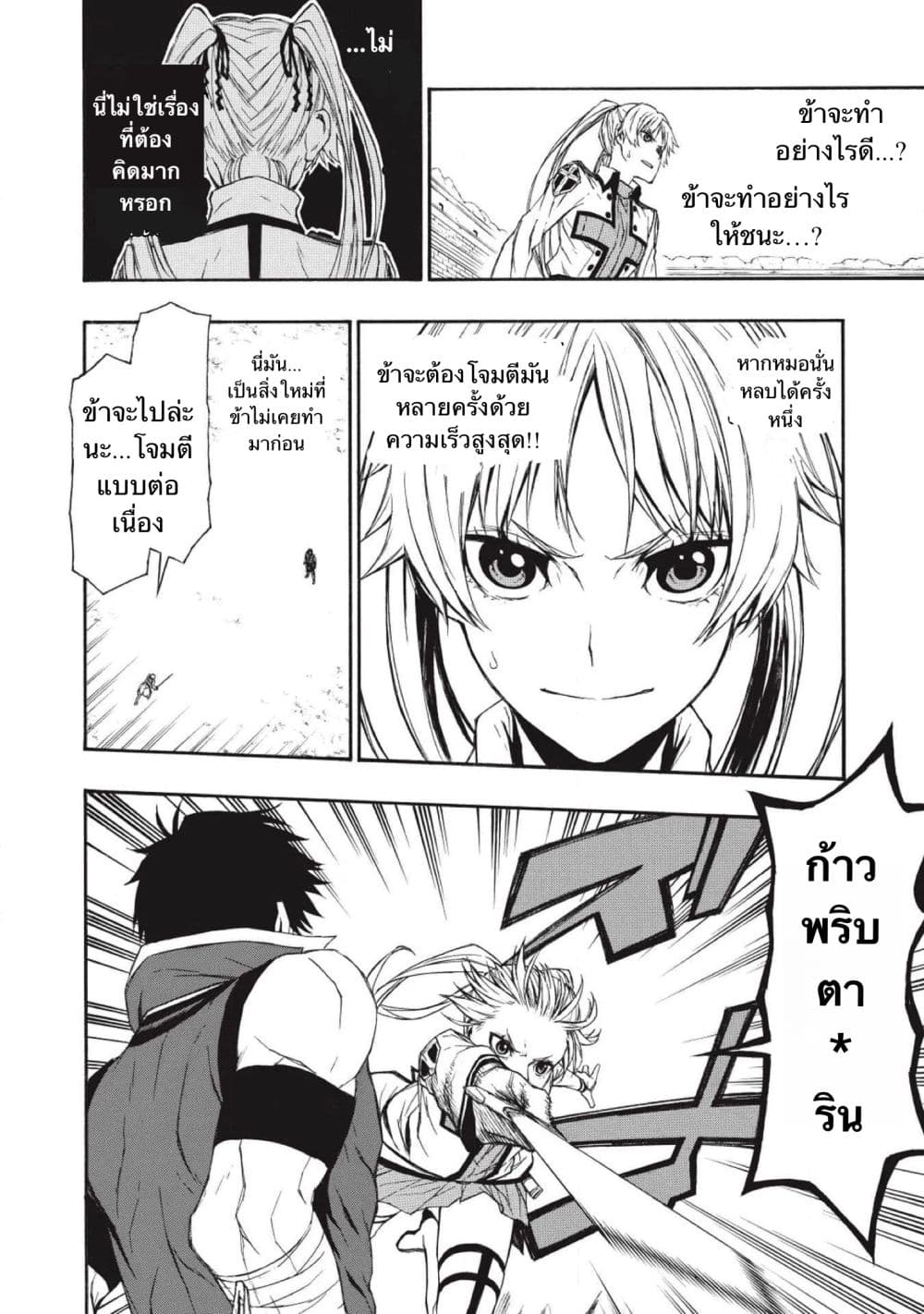 Shinmai Ossan Boukensha, Saikyou Party ni Shinu Hodo Kitaerarete Muteki ni Naru. 3-3