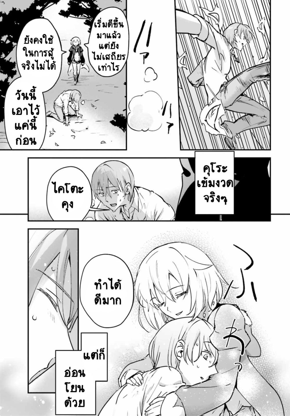 Yuusha Shoukan ni Makikomareta kedo, Isekai wa Heiwa deshita 29.5-29.5