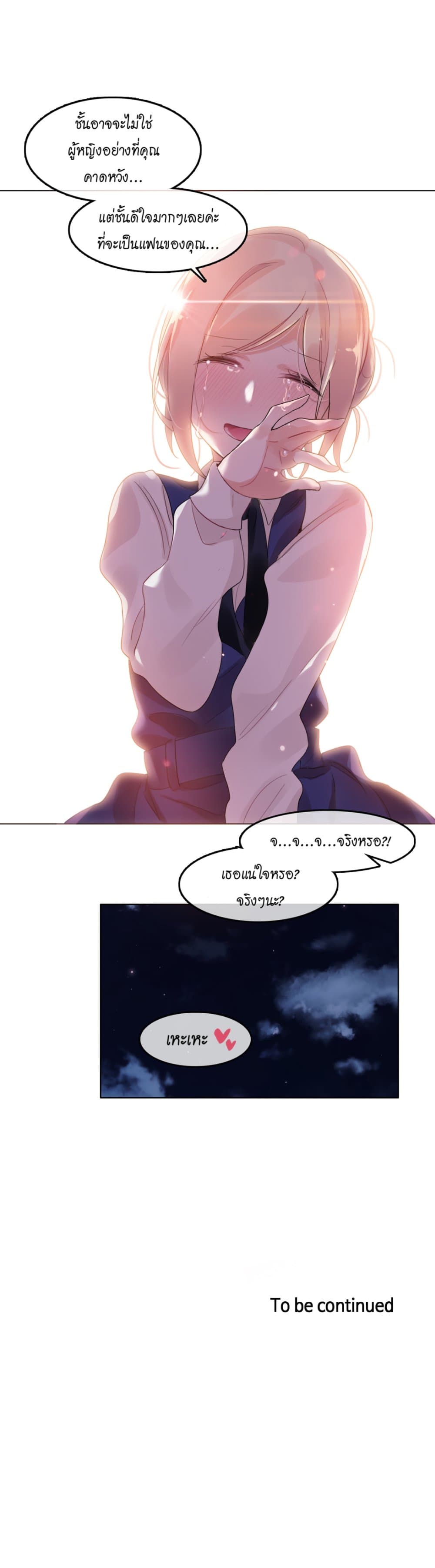 A Pervert's Daily Life 55-55