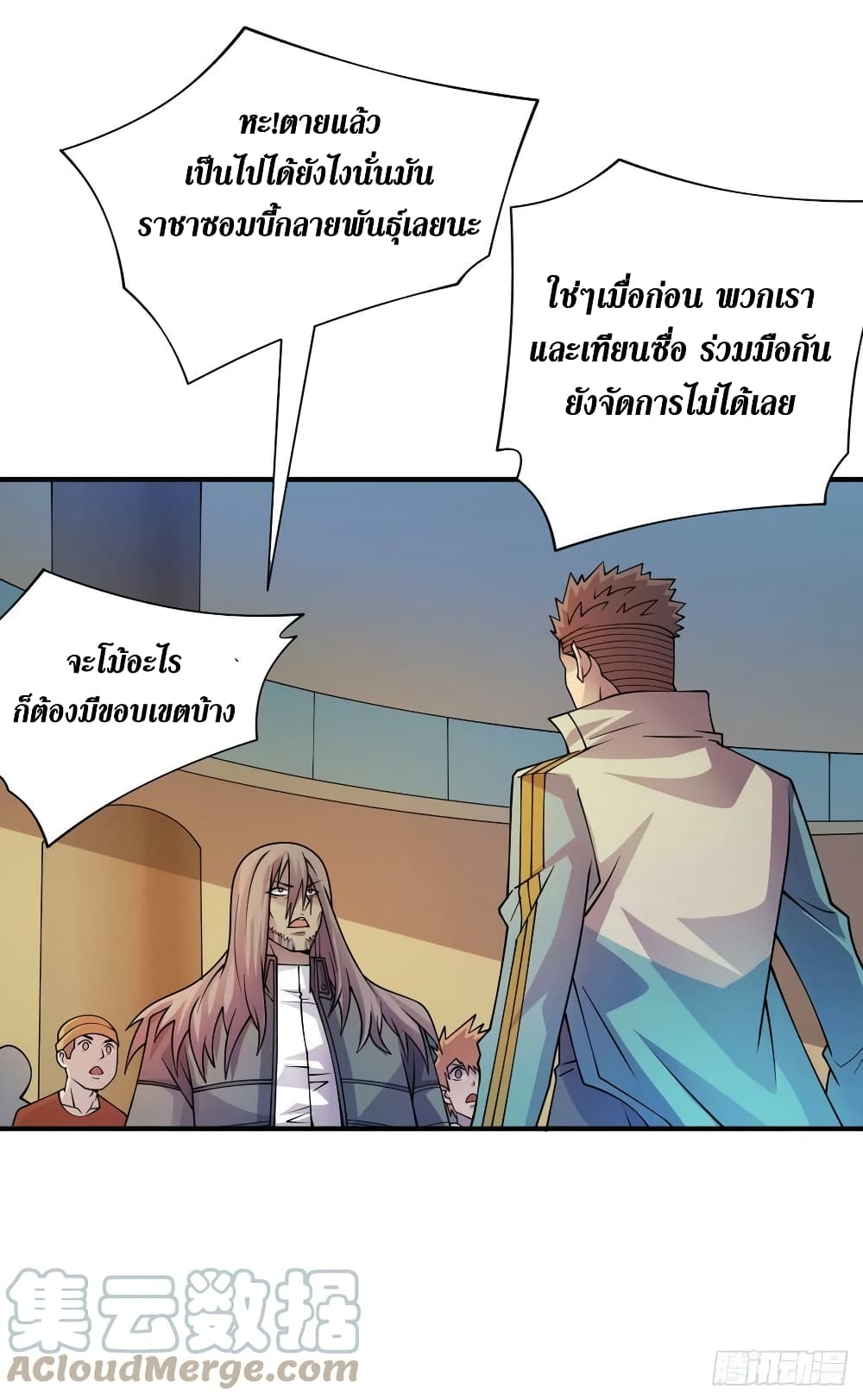The Last Hero 188-188