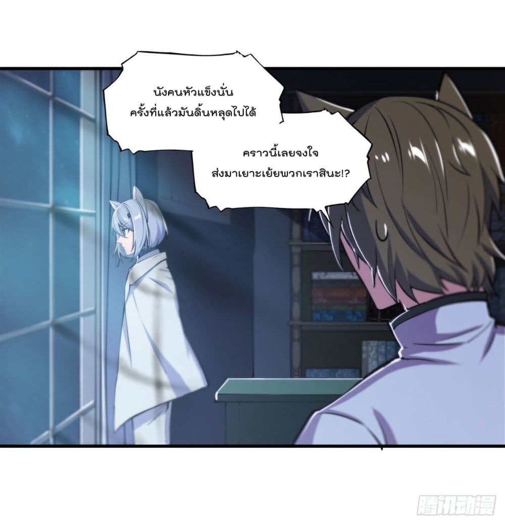 The Strongest Knight Become To Lolicon Vampire ผมคืออัศวินผู้แข็งแกร่งที่ถูกสาปให้กลายเป็นแวมไพร์โลลิ 193-193
