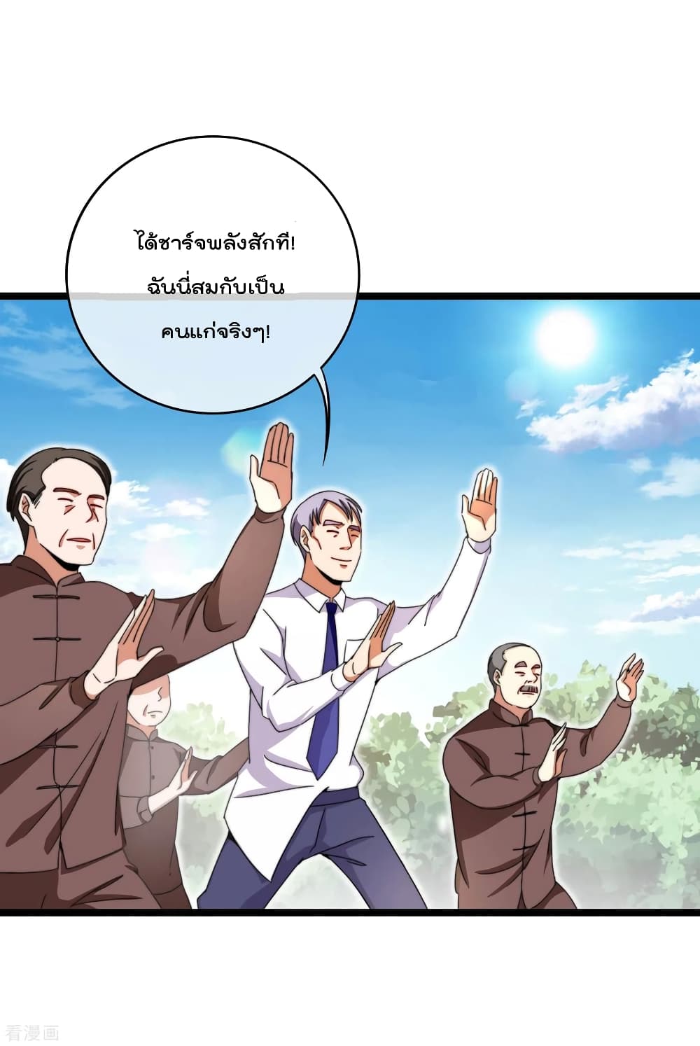 I am The Richest  in The World ข้านี่แหละจะรวยที่สุดในโลก! 146-146