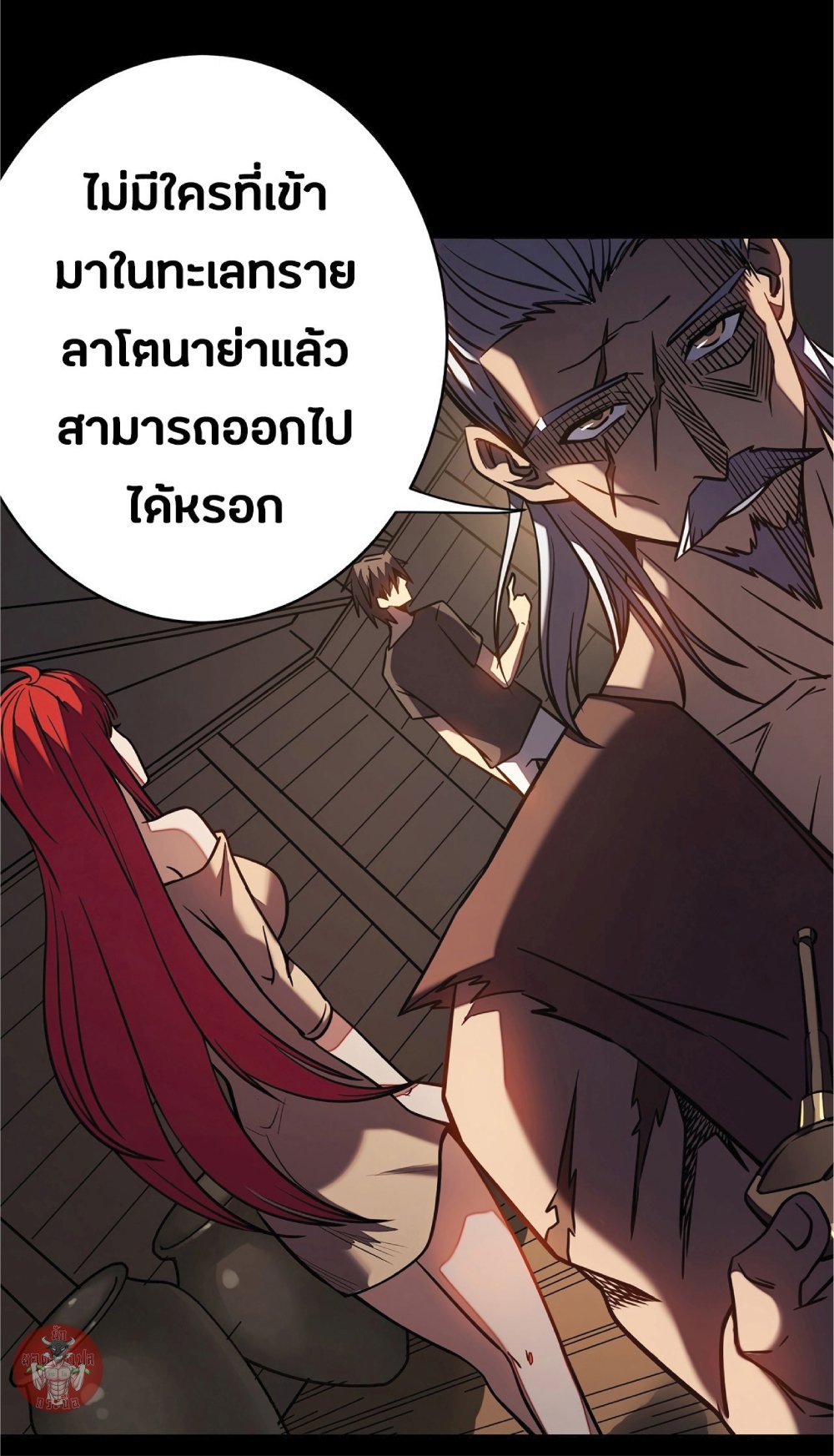 My Path to Killing Gods in Another World 8-8