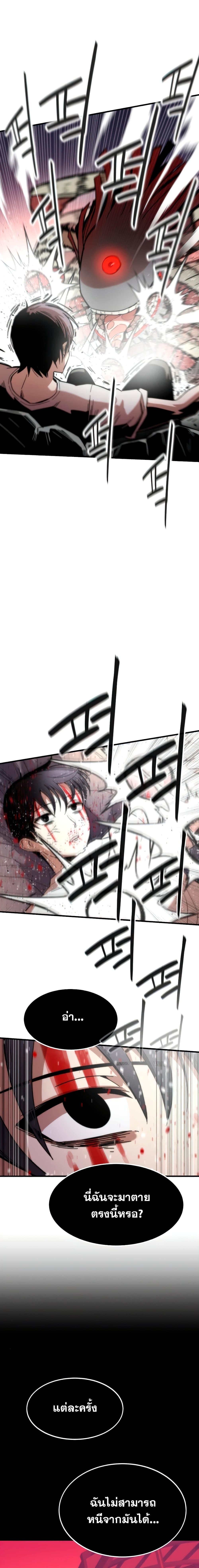 Ultra Alter 2-2