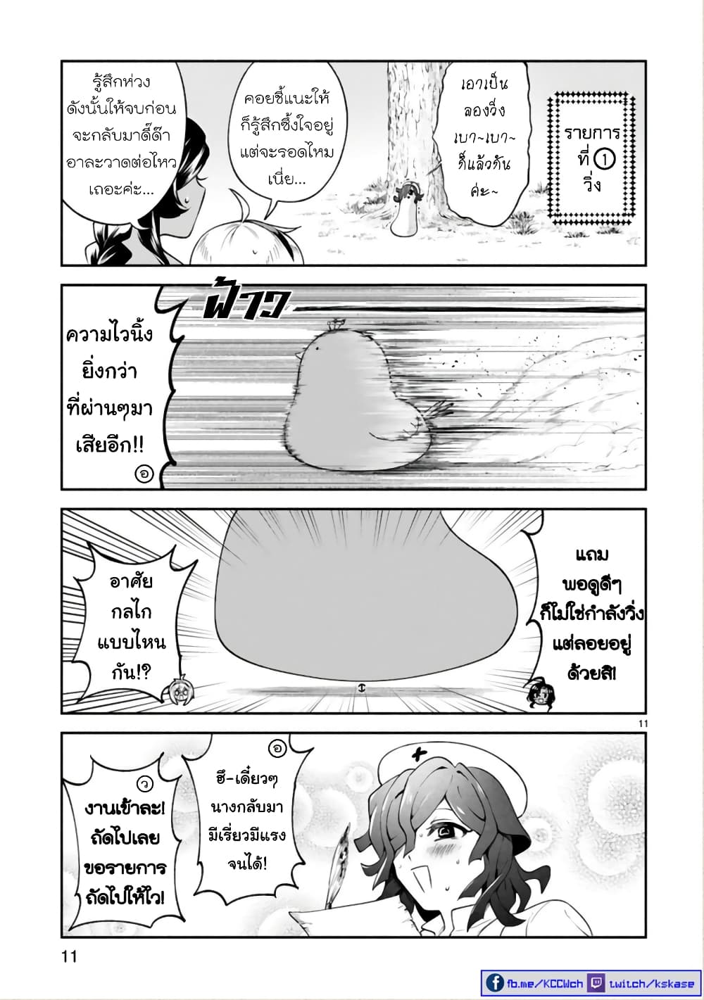 Dekoboko Majo no Oyako Jijou ครอบครัวเพี้ยนๆของแม่มด คุณแม่เป็น S คุณลูกเป็น XXL 24-24