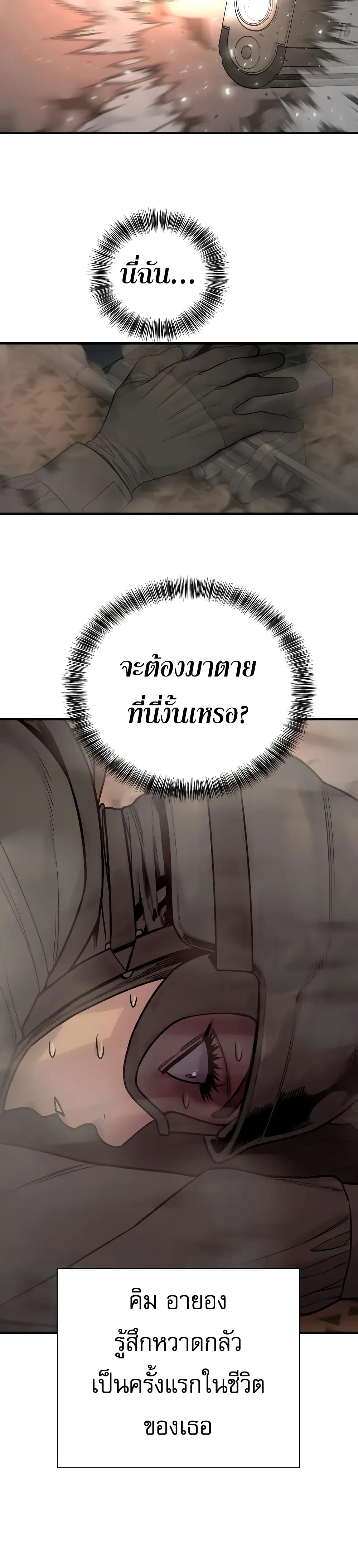 Return of the Bloodthirsty Police 18-18