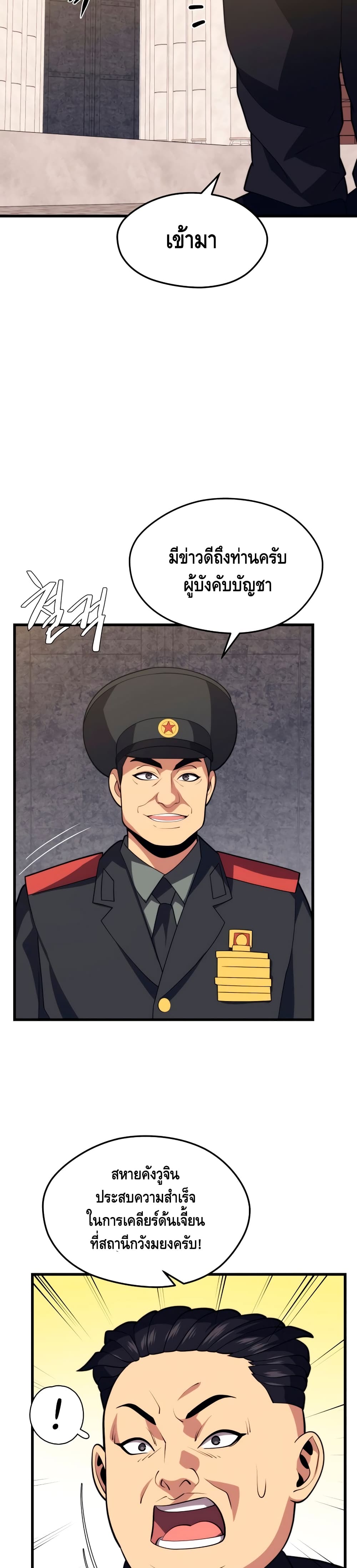 Seoul Station Necromancer 38-38