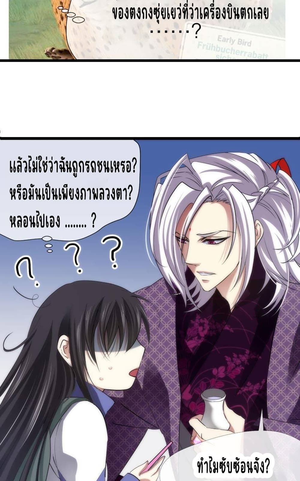 Ten Thousand Ways to Win Sexy Guys' Hearts 2-2
