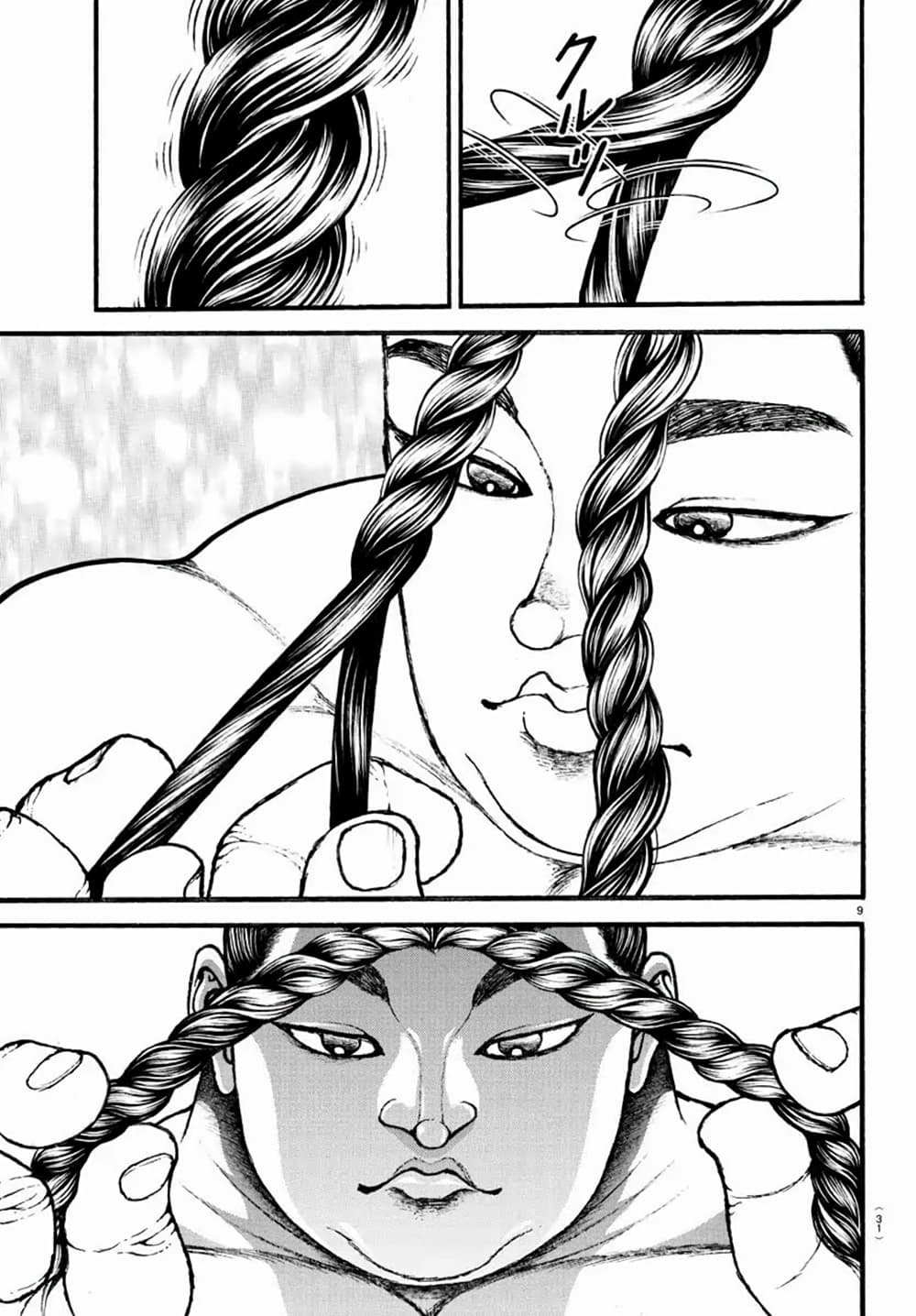 Baki Dou II 18-18
