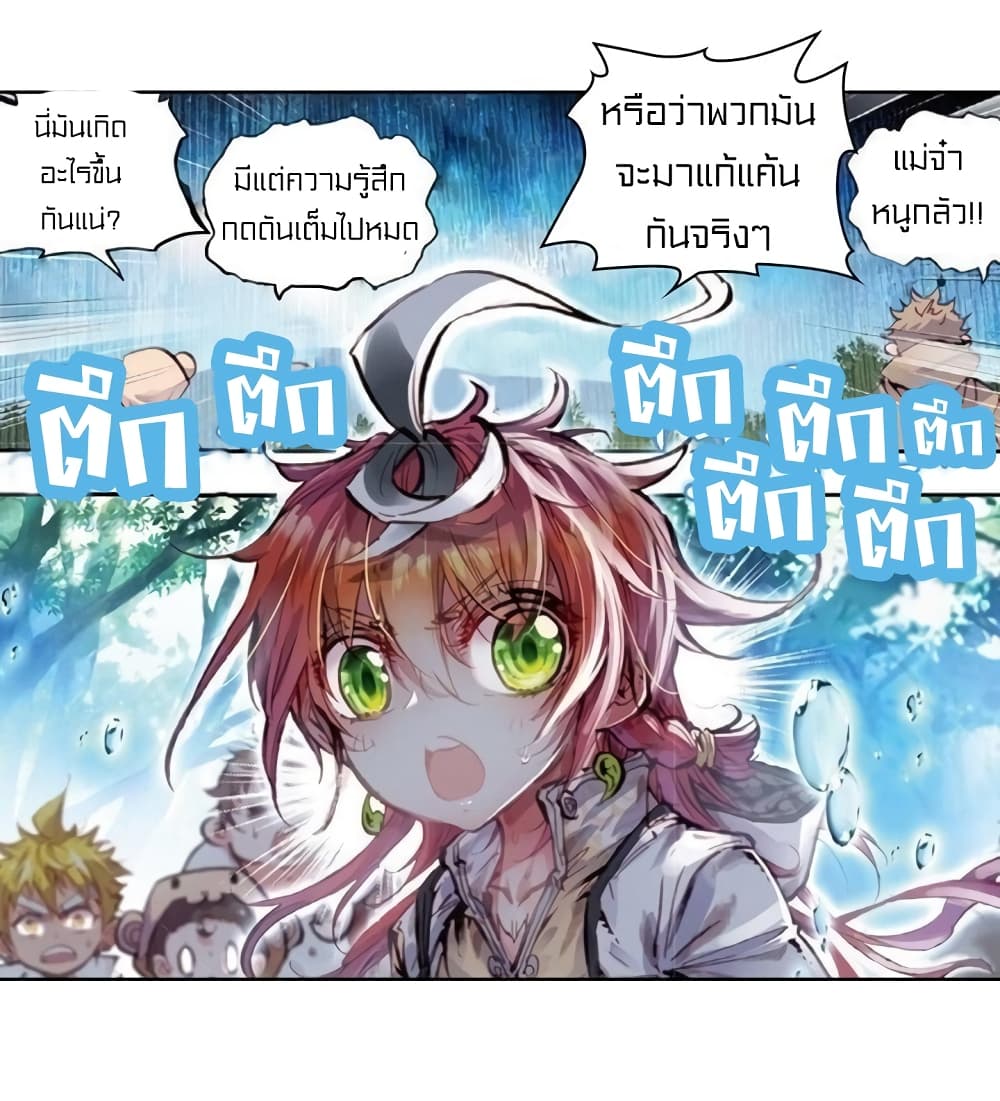 Perfect World 29-29