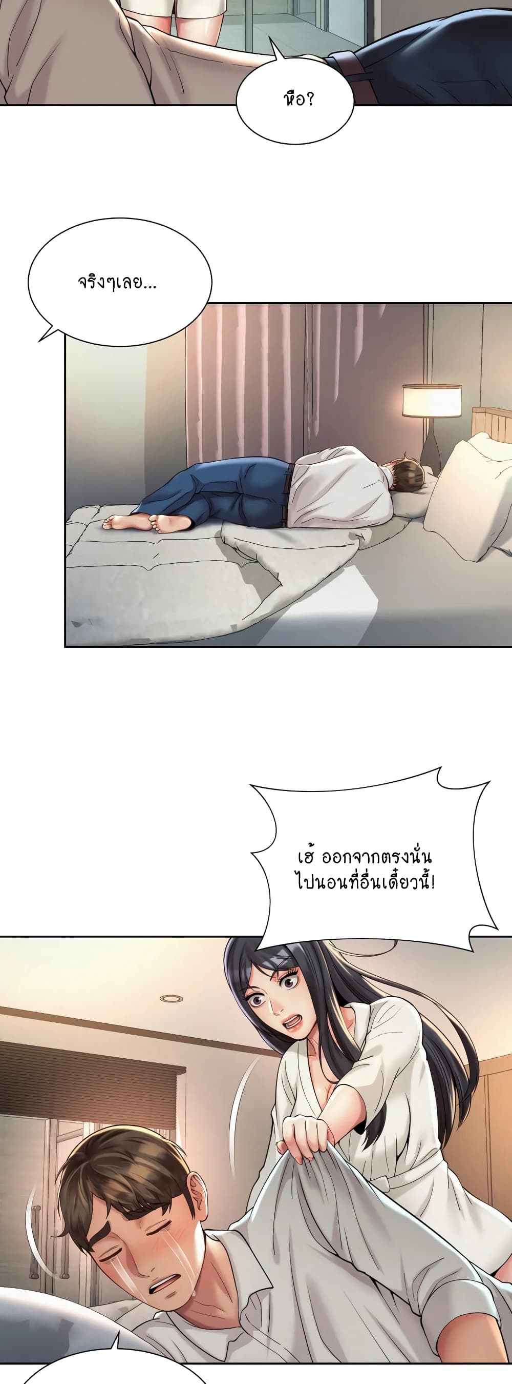 Workplace Romance 23-23