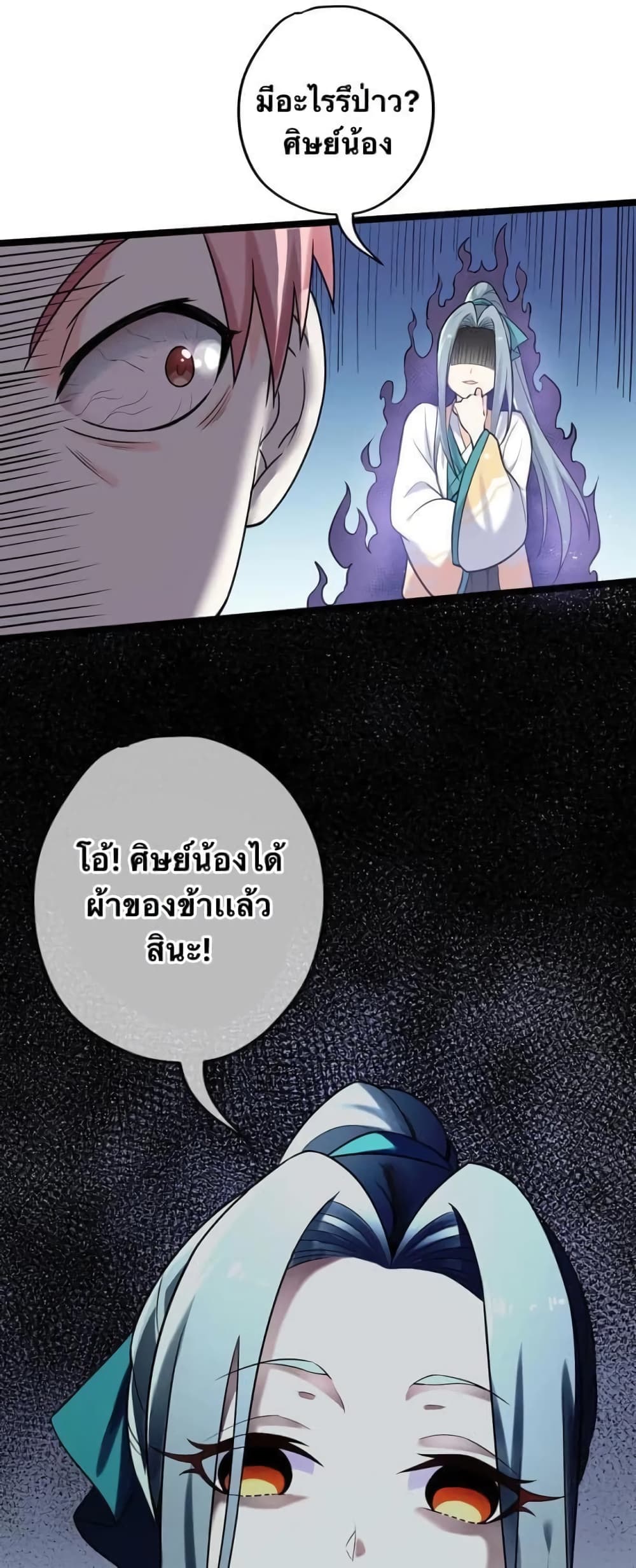 Godsian Masian from another world 4-4