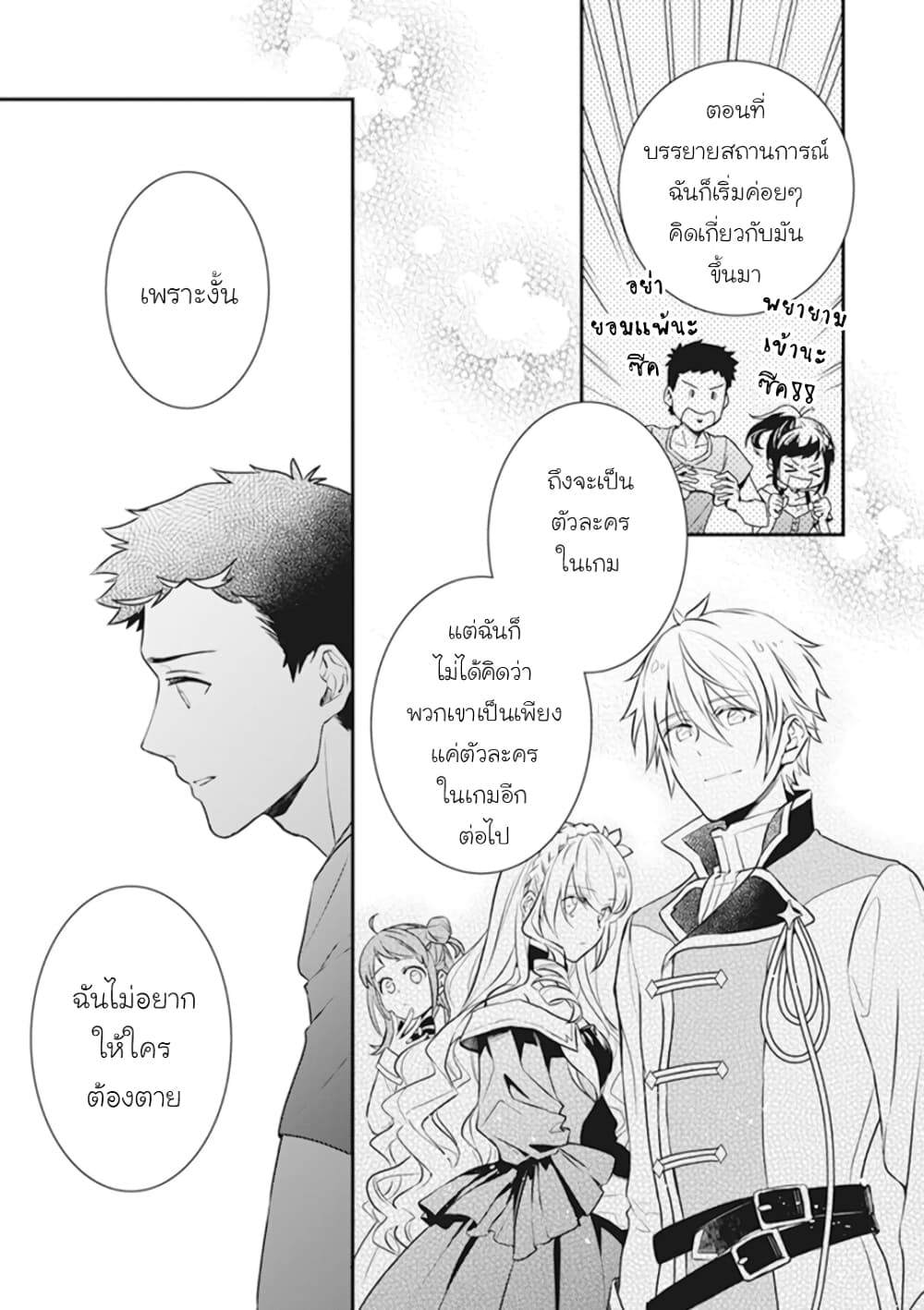 Tsundere Akuyaku Reijou Liselotte to Jikkyou no Endo-kun to Kaisetsu no Kobayashi-san 5-5
