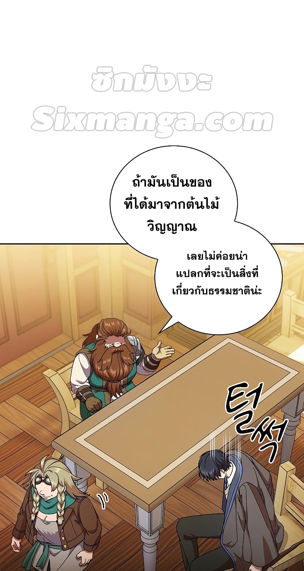 Magic Academy Survival Guide 36-36