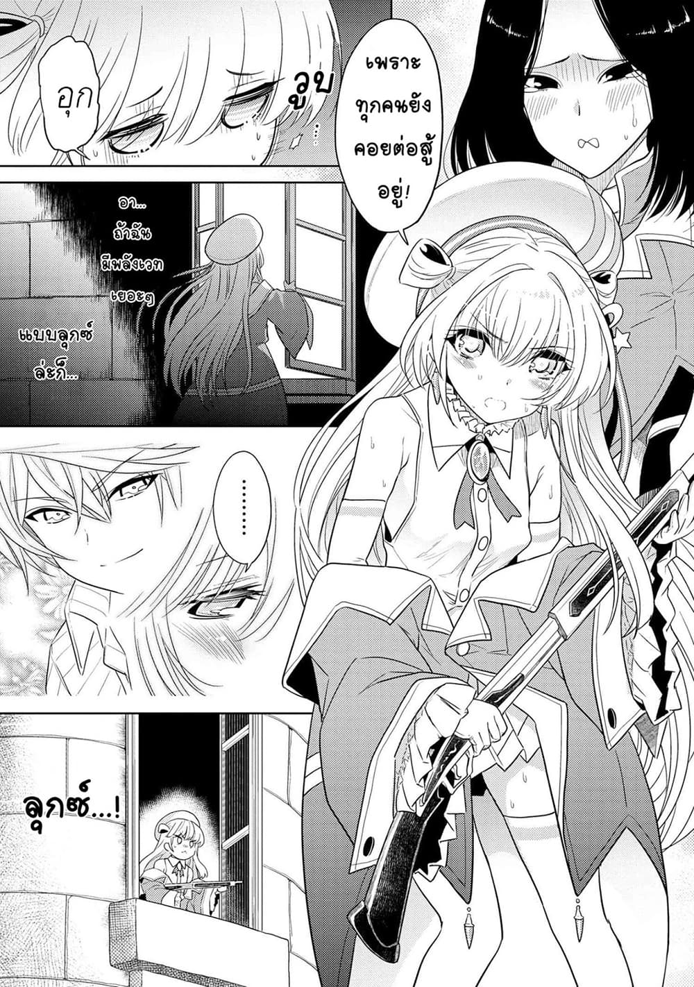 The Best Assassin, Incarnated into a Different World’s Aristocrat สุดยอดมือสังหาร เกิดใหม่เป็นขุนนางที่ต่างโลก 8.1-8.1