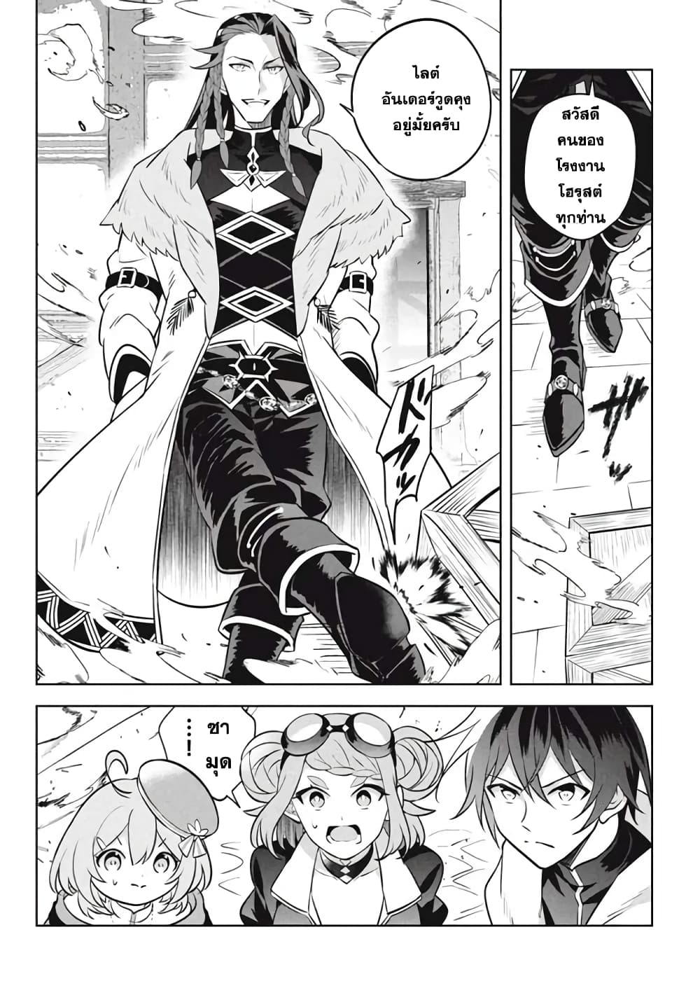 Hazure Skill "Kinomi Master": Skill no Mi (Tabetara Shinu) wo Mugen ni Taberareru You ni Natta Kudan 13.3-13.3