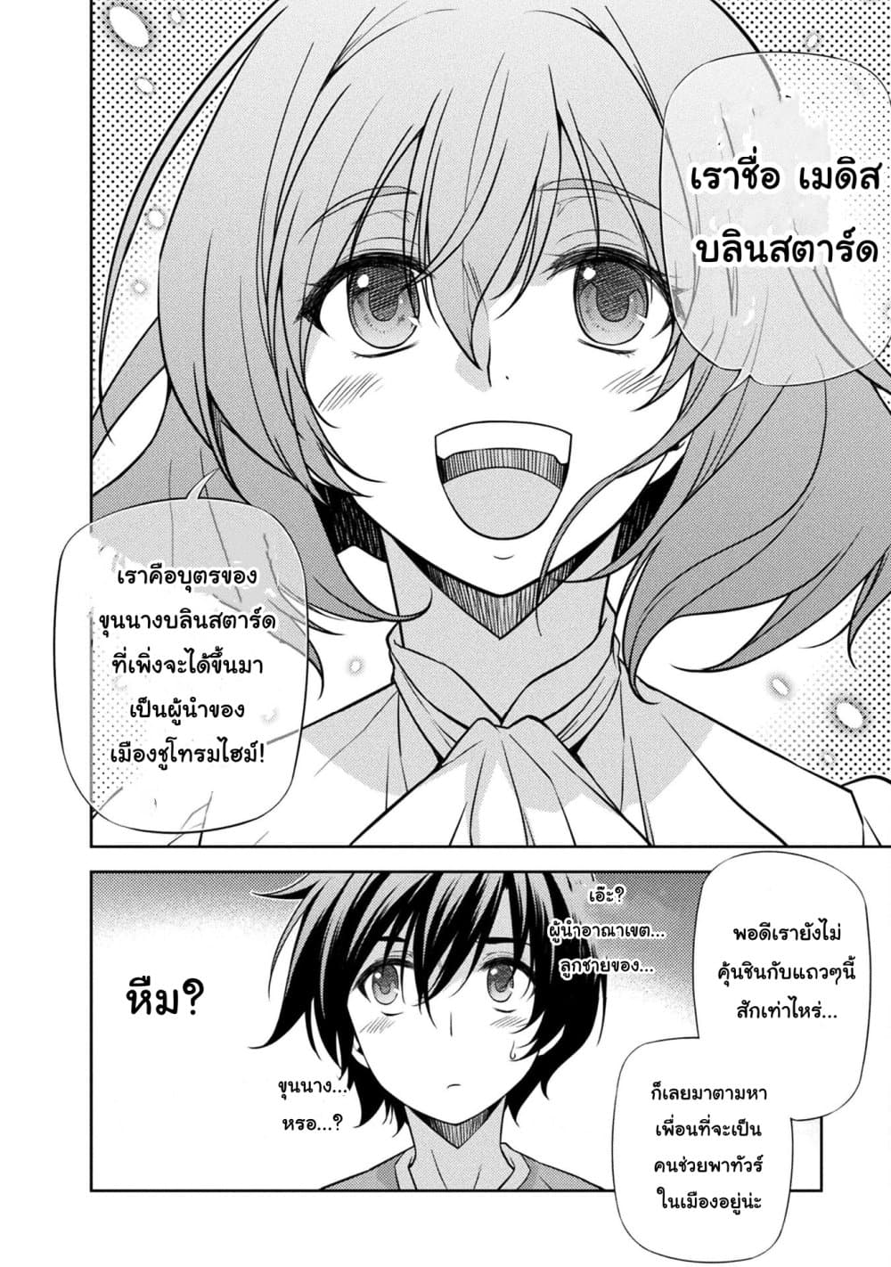 Drawing: Saikyou Mangaka Wa Oekaki Skill De Isekai Musou Suru! 3.1-3.1
