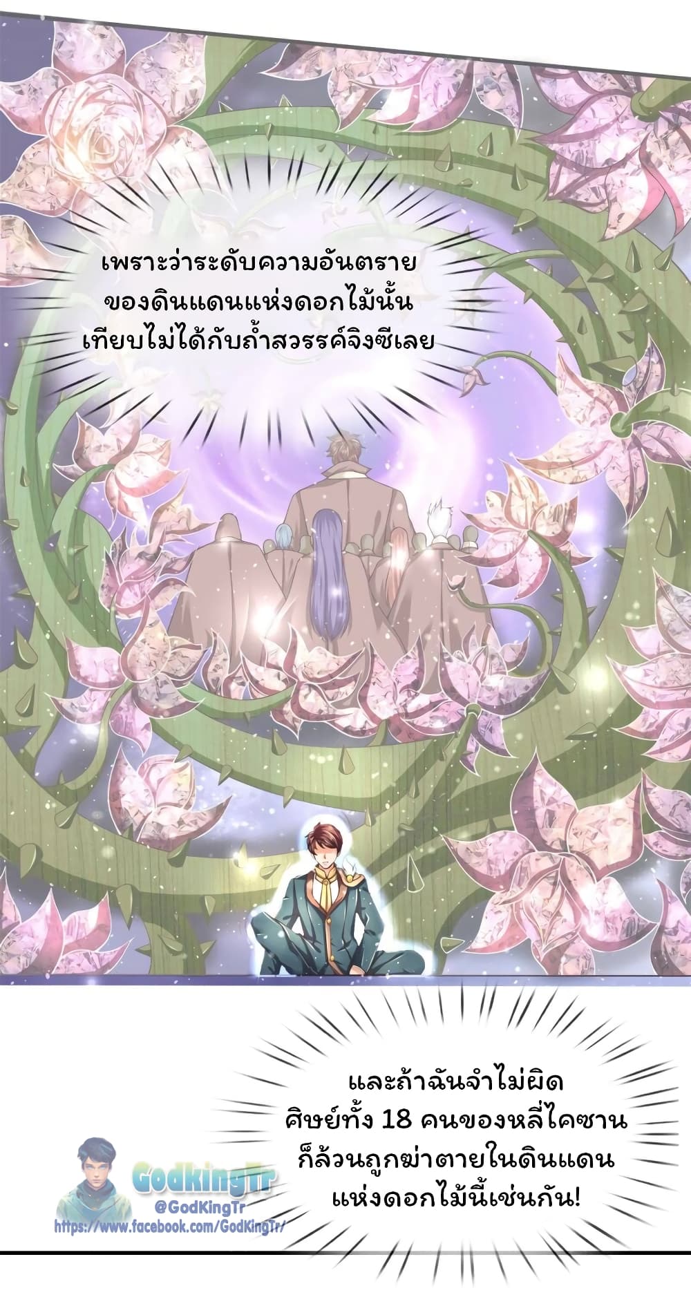 Eternal god King 222-222