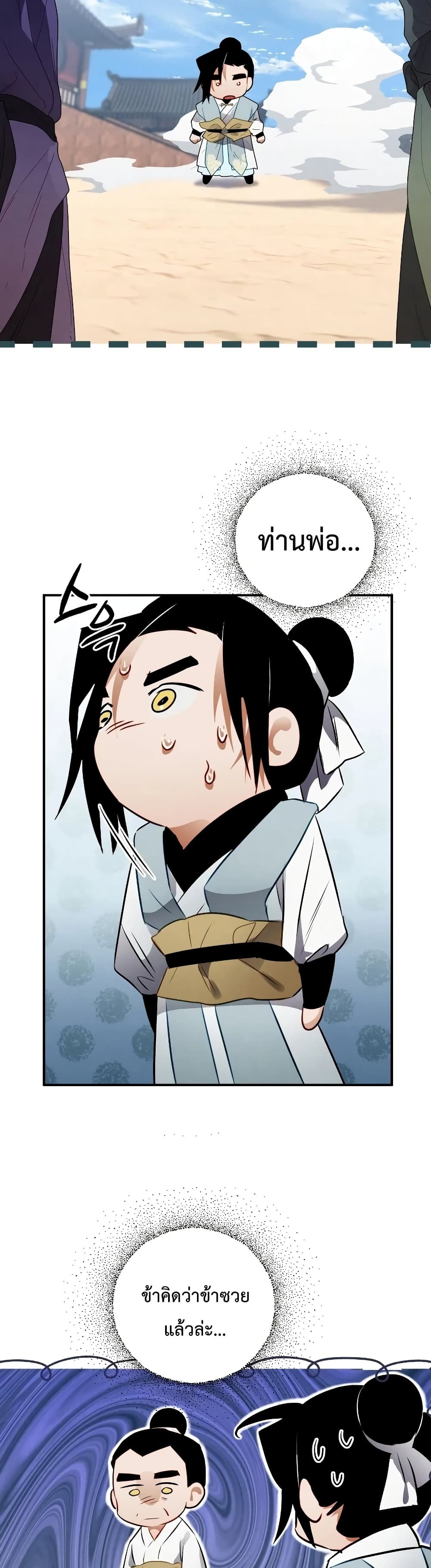Heavenly Sword’s Grand Saga 10-10