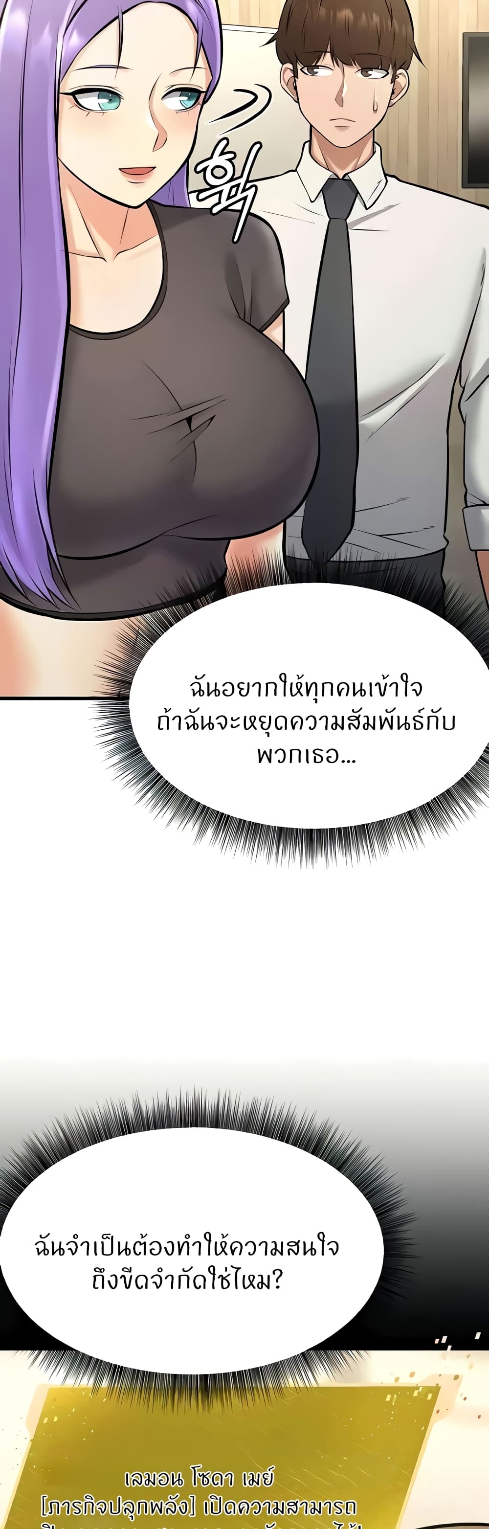 Sextertainment 28-28