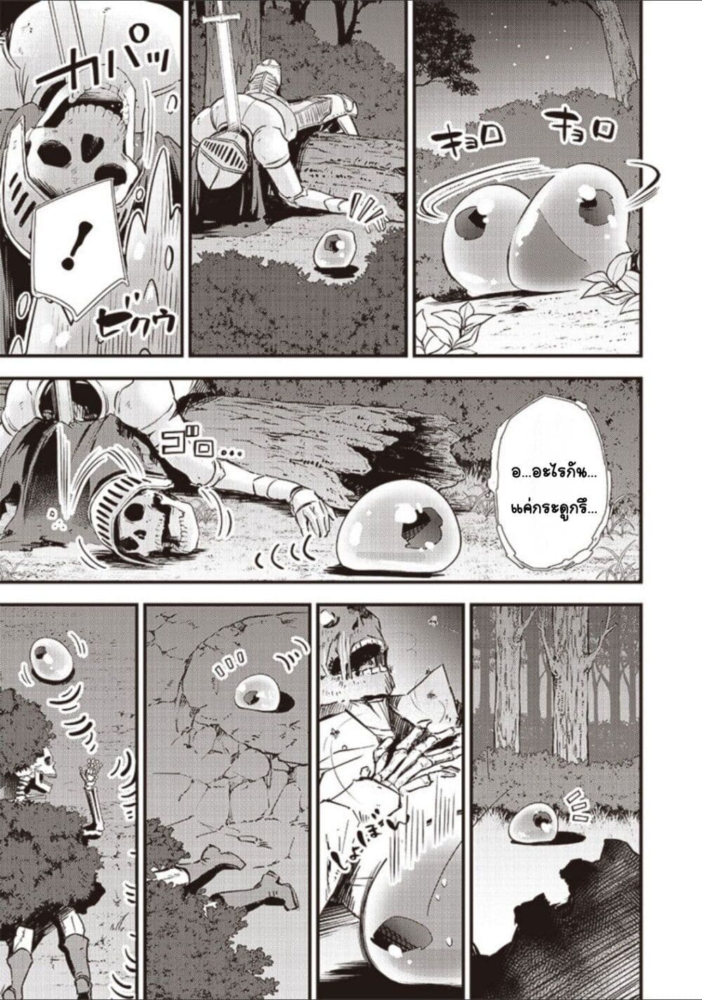 Slime Saint 1-1