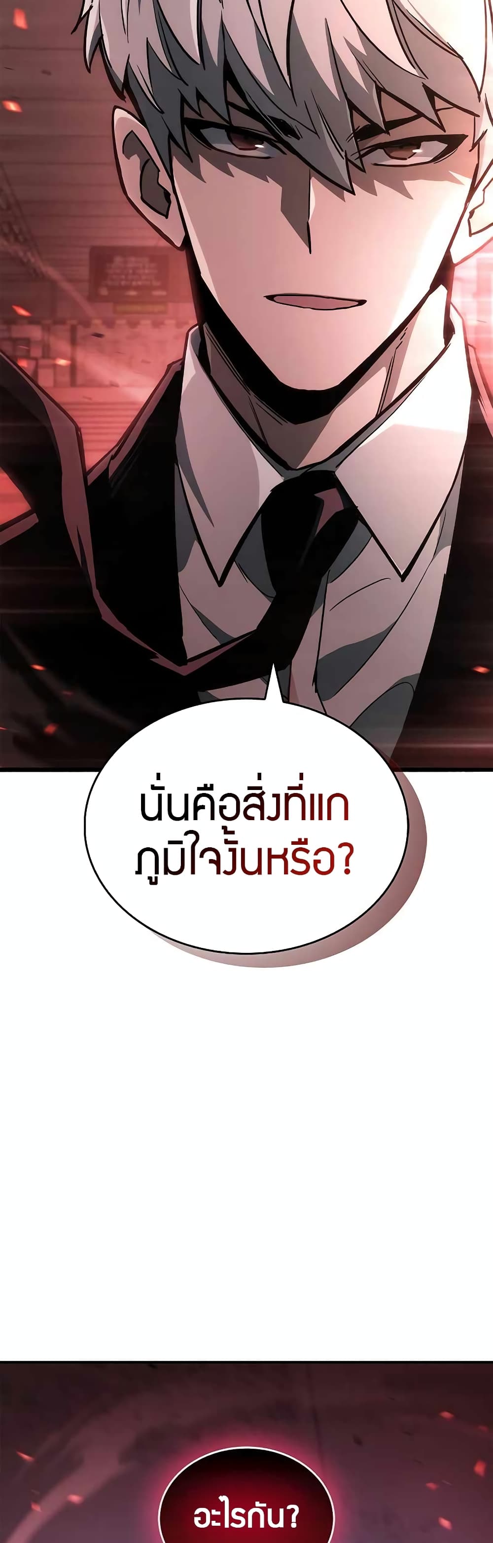 The Player Hides His Past 3-3
