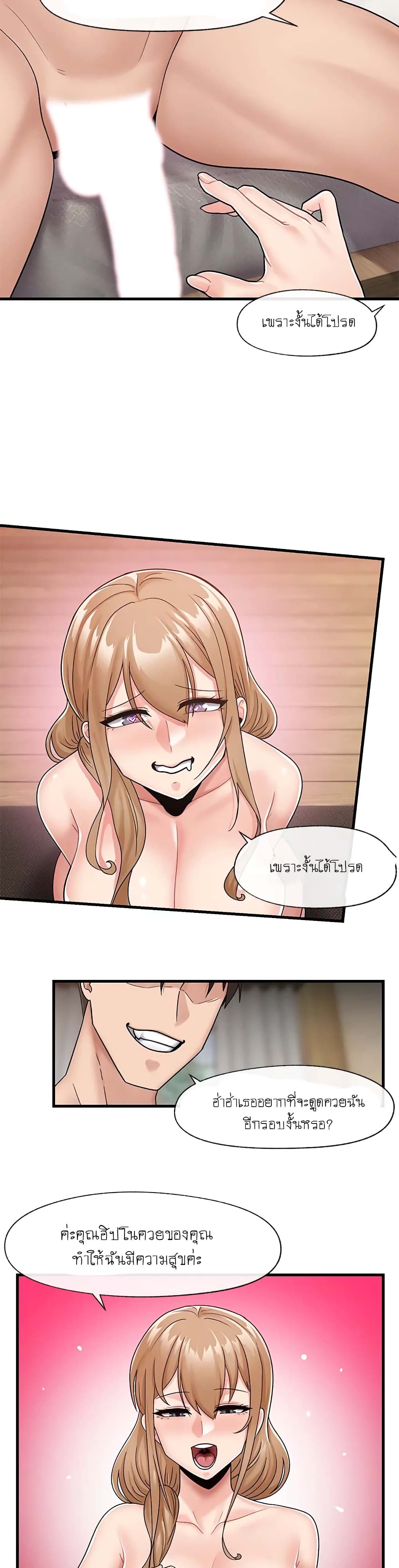 Absolute Hypnosis in Another World 10-10