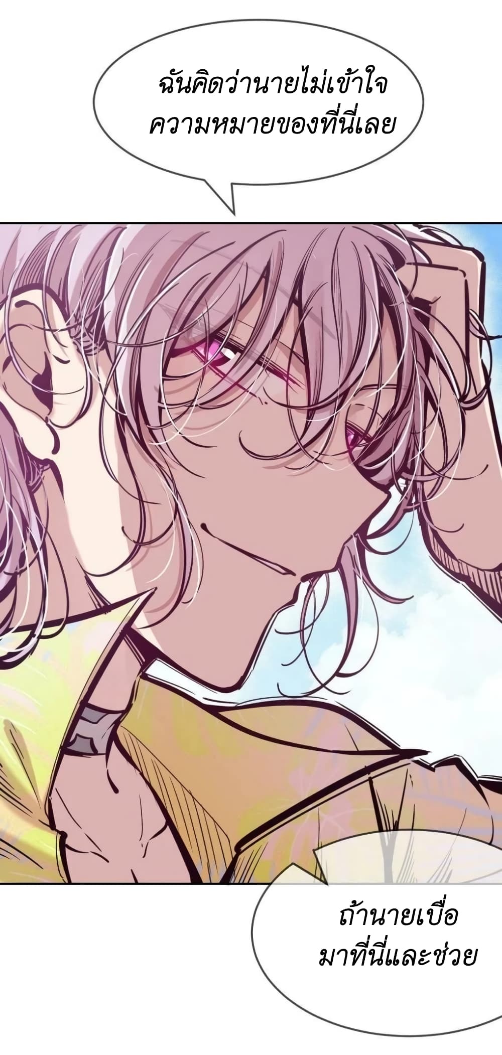 Demon X Angel, Can’t Get Along! 88-88