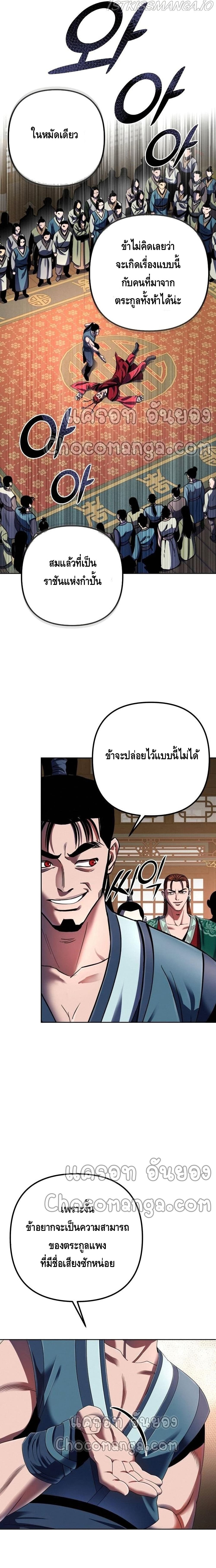 Ha Buk Paeng's Youngest Son 34-34