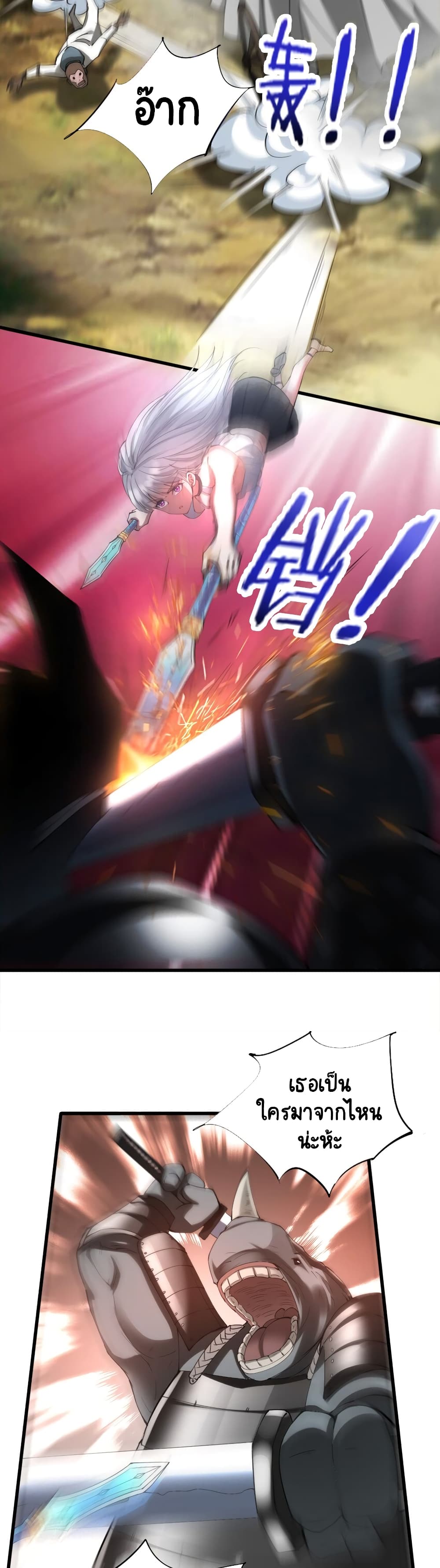 I, Who Blocked the Demon King's Ultimate Attack, Ended up as the Little Hero's Nanny! 27-27