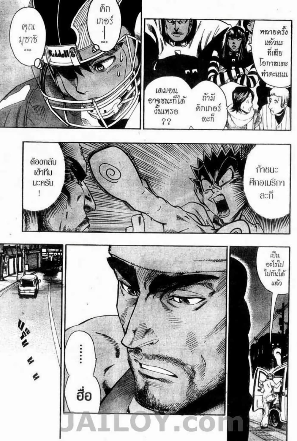 Eyeshield 21 71-71