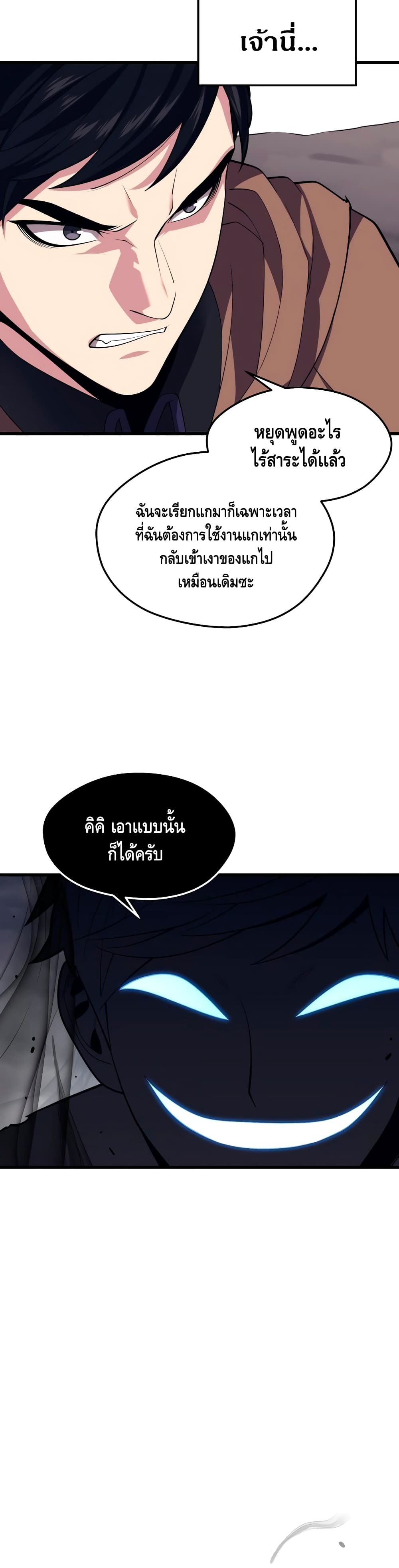 Seoul Station Necromancer 39-39
