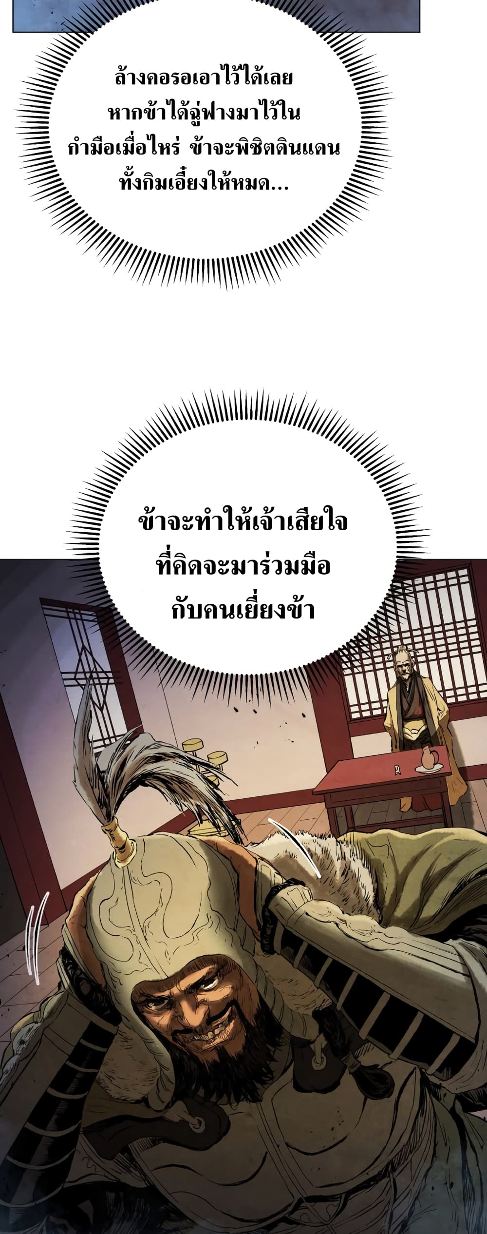 Three Kingdoms: Lu Bu's Legacy 60-60