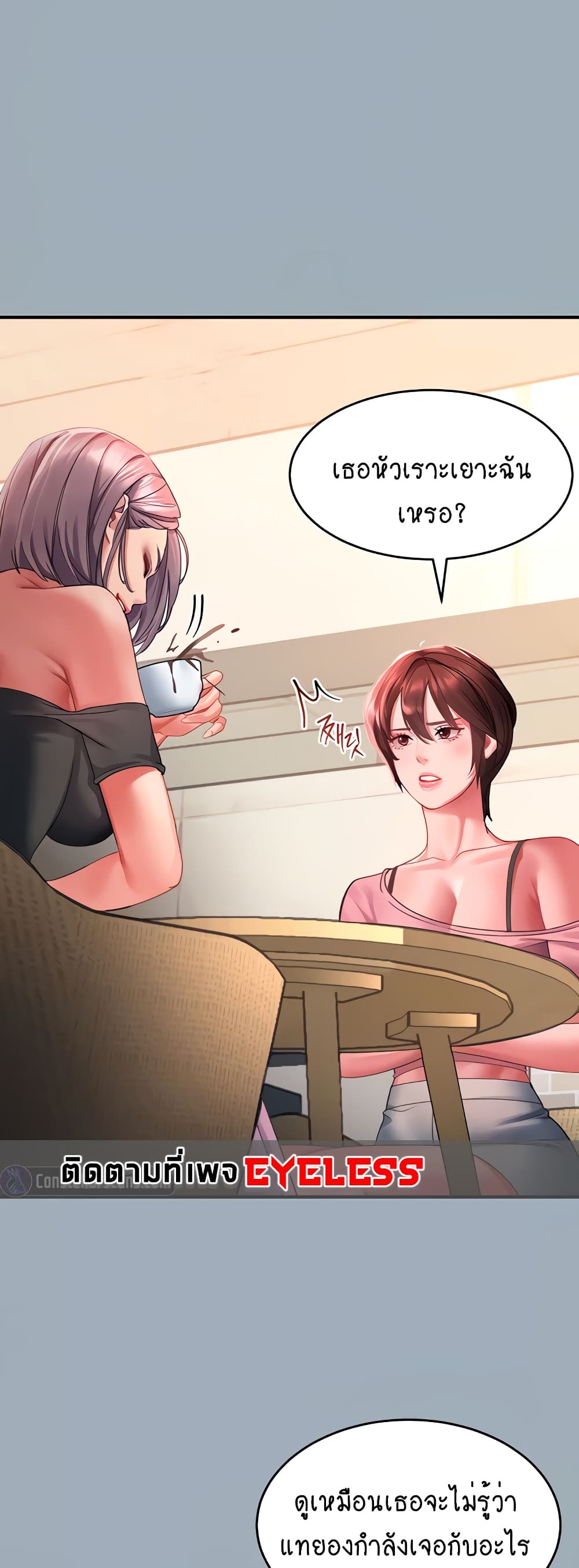 Unlock Her Heart 42-42