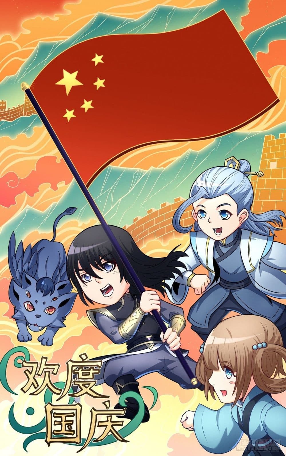 God of Martial Arts 511-511