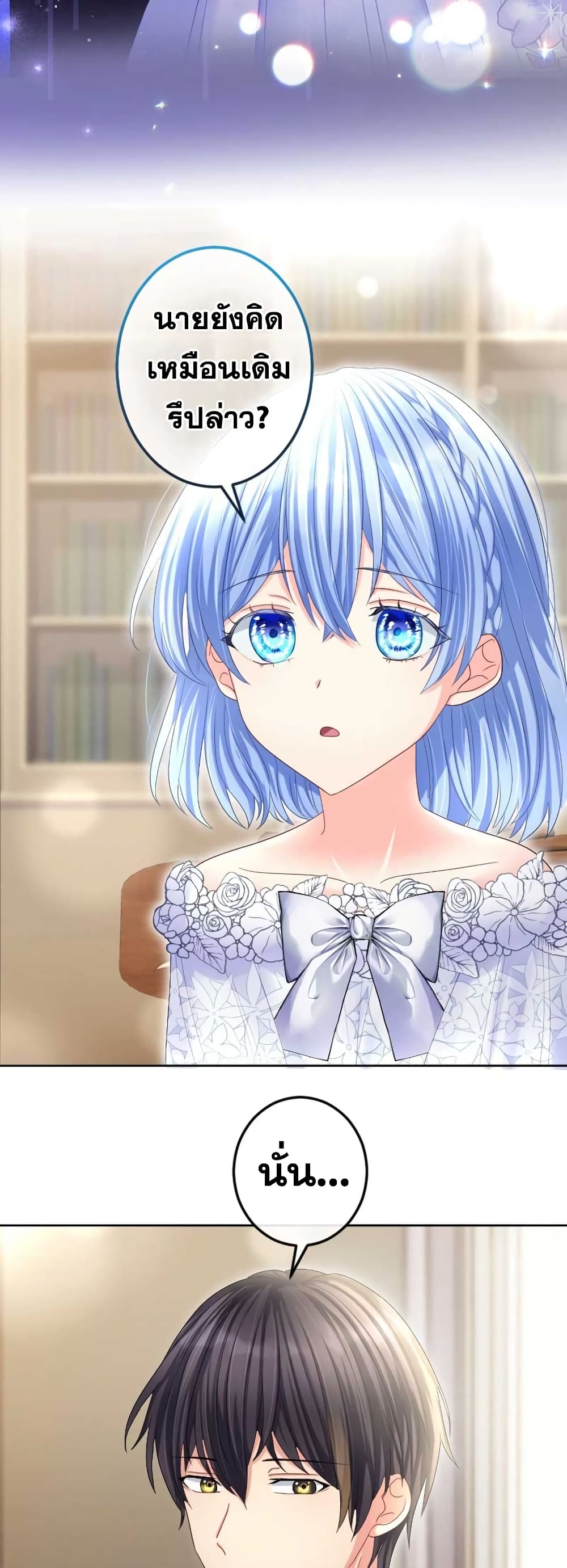 The Precious Girl Does Not Shed Tears 55-55