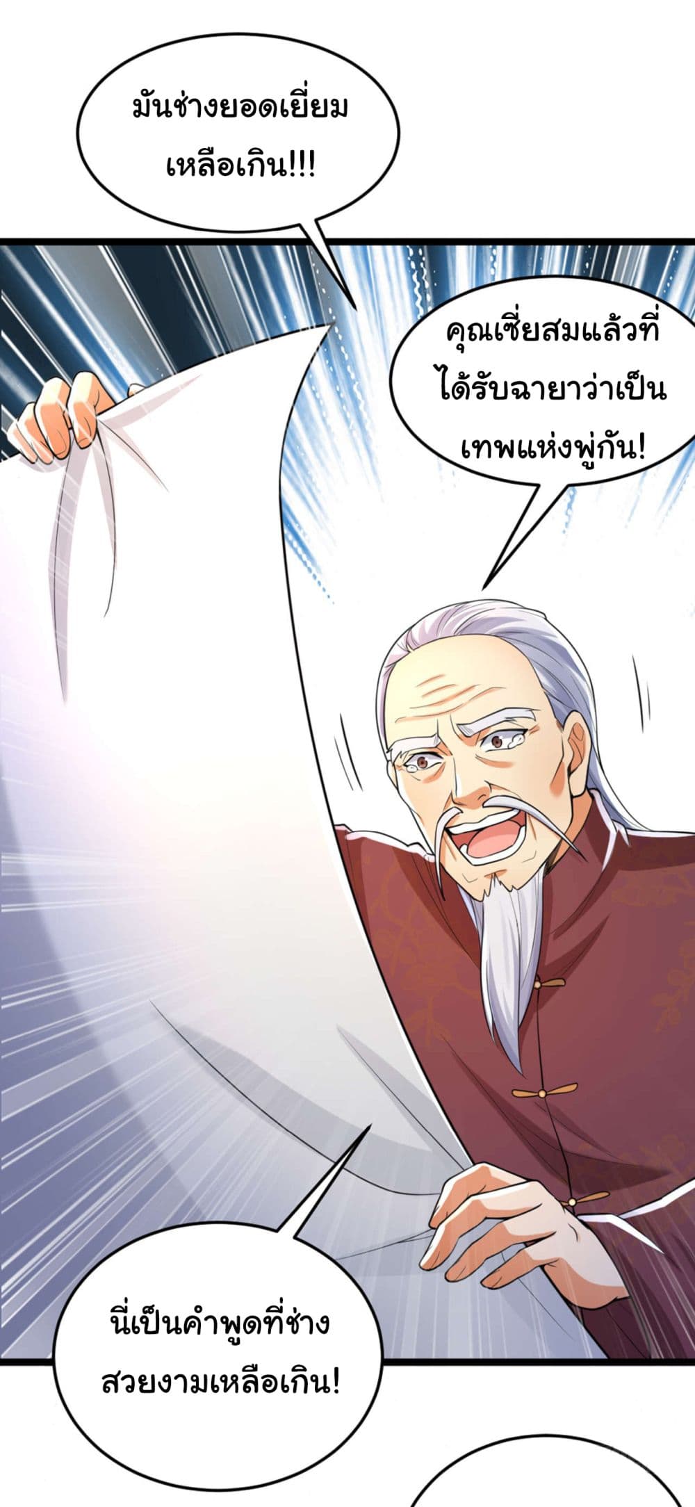 Chu Chen, The Trash Son-in-Law 16-16