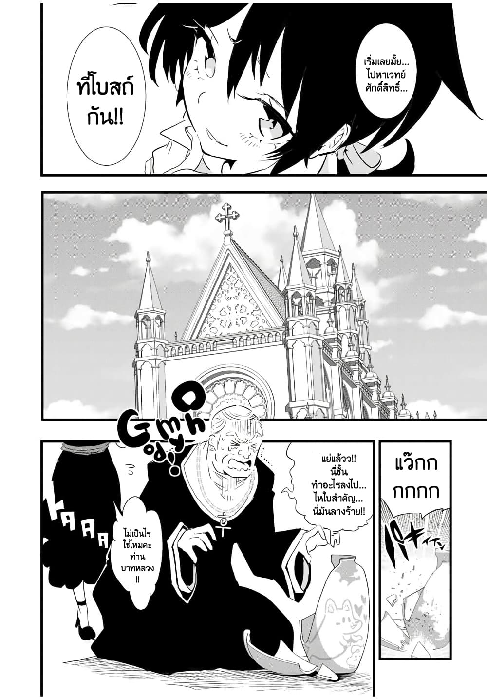 Tensei Shitara dai Nana Ouji dattanode, Kimamani Majutsu o Kiwamemasu 42-42