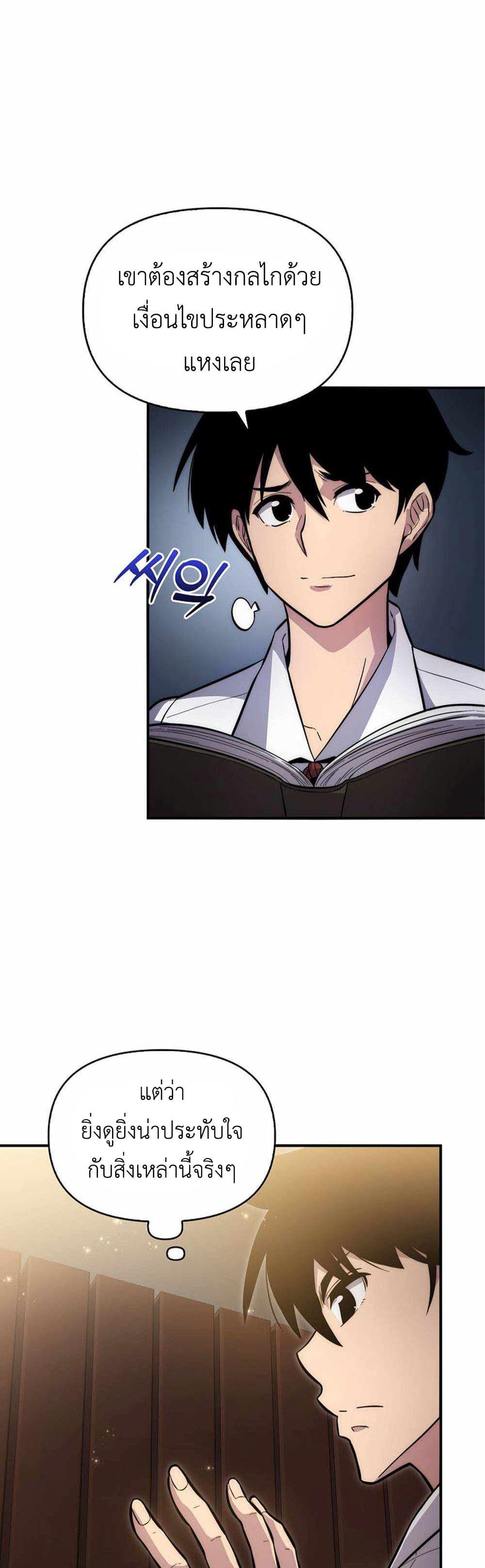 9th Class Sword Master: The Guardian of the Sword 4-4