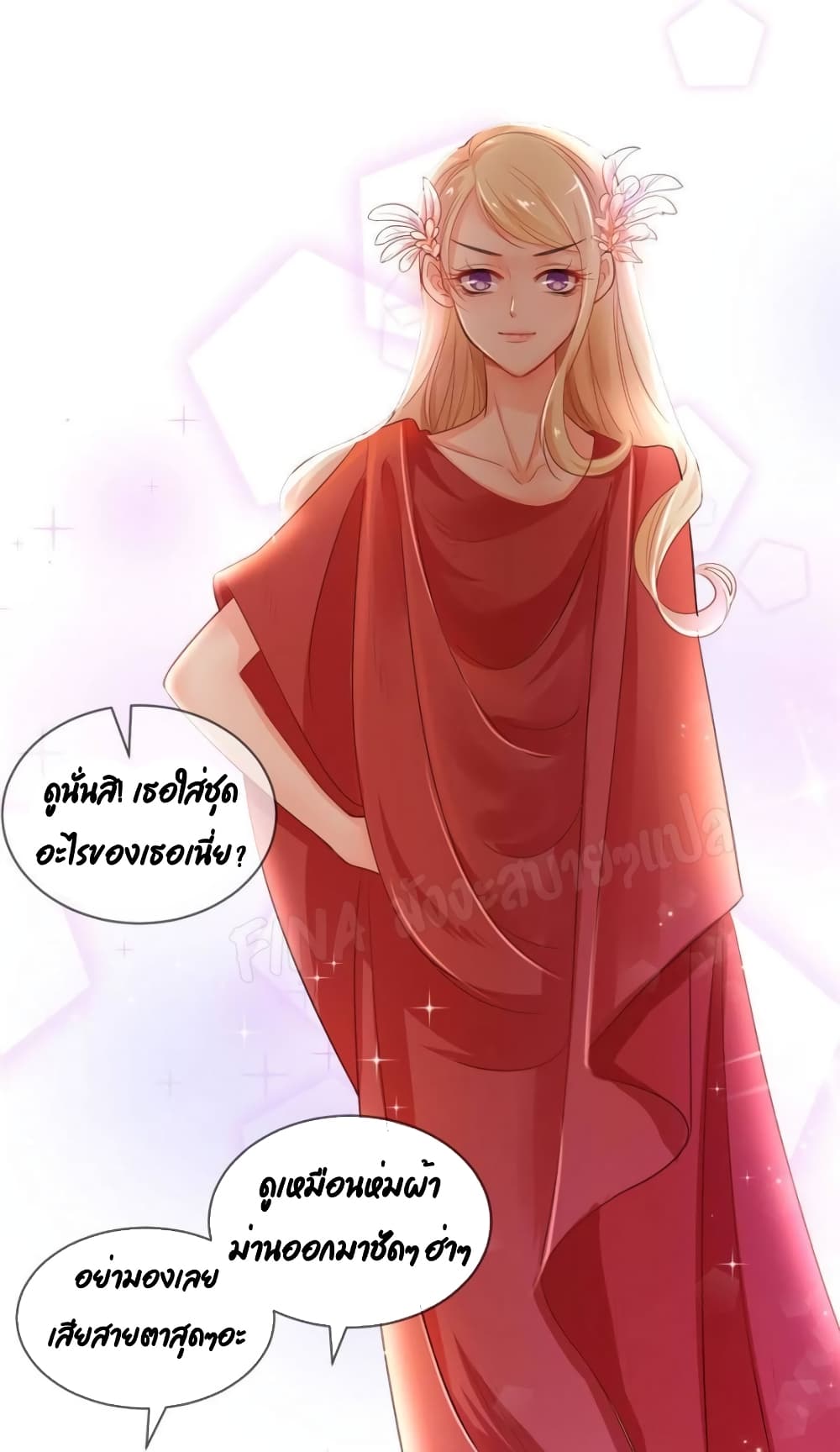Prince Charming’s Lovely Gaze Comics 6-6