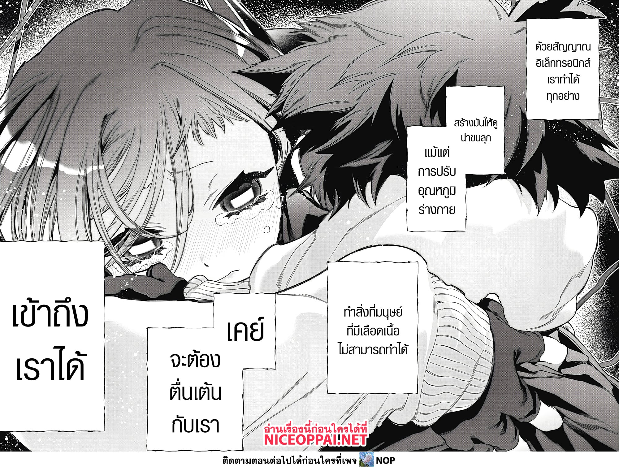 Deep Raputa 2-สมมุติว่ามีตัวตน