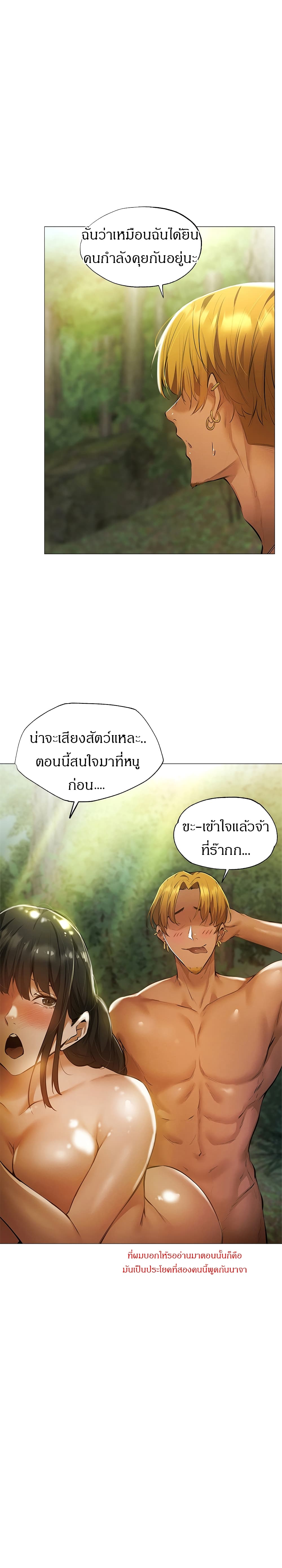 Is There an Empty Room? ขอโทษนะครับ... มีห้องว่างให้เช่าไหม? 40-40