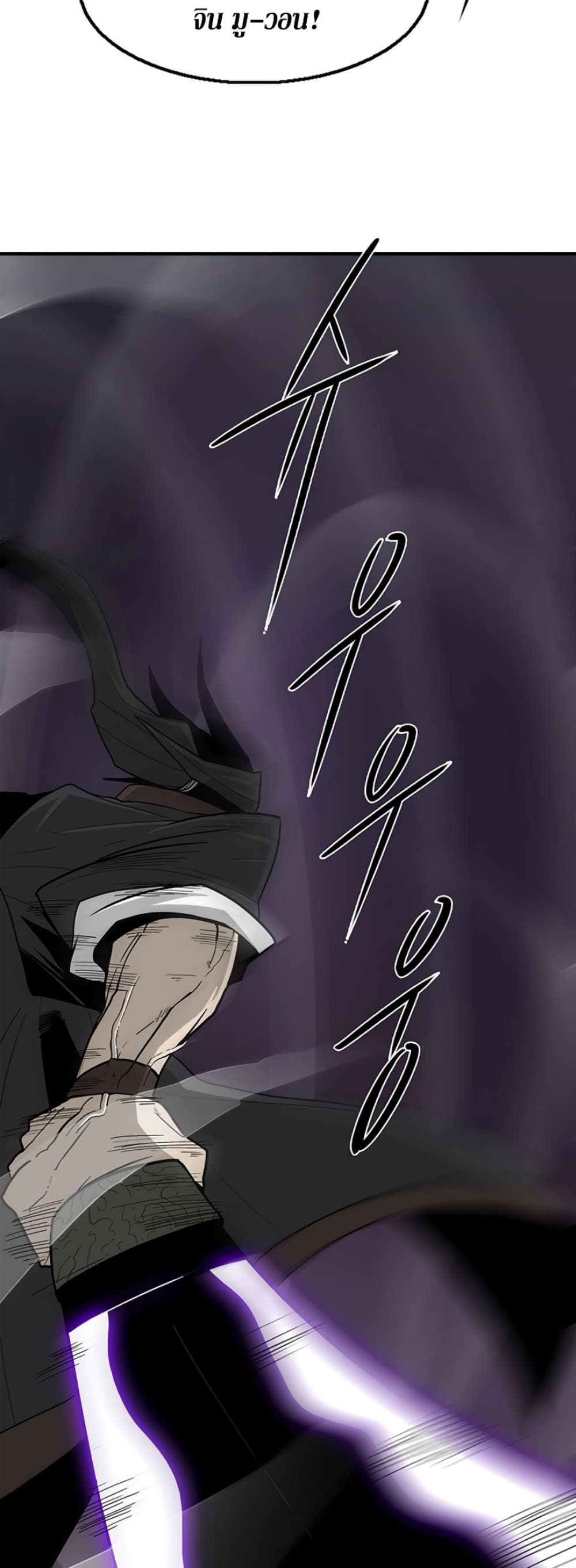 Legend of the Northern Blade 46-46