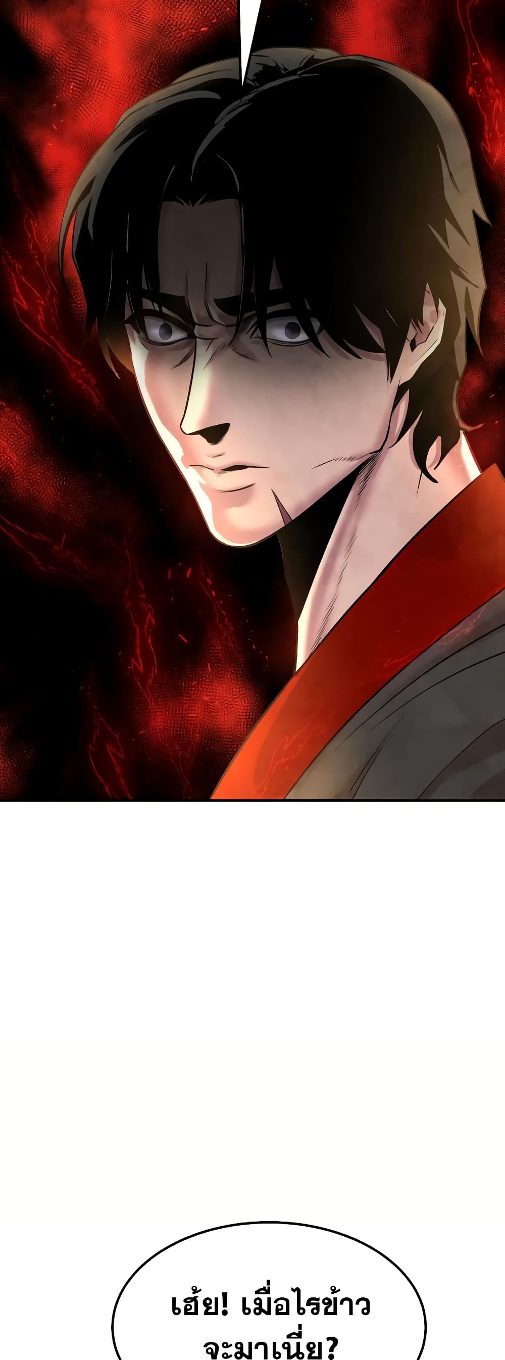 Embodiment of the Assassin in the Murim World 7-7
