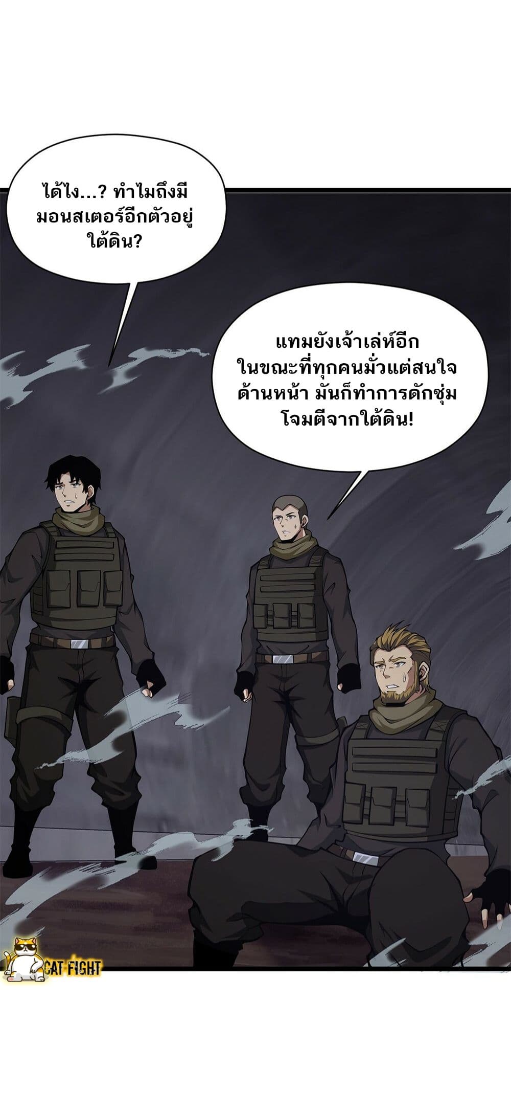 อ่าน I Have to Be a Monster ตอนที่ 28 28 TH แปลไทย - Niceoppai