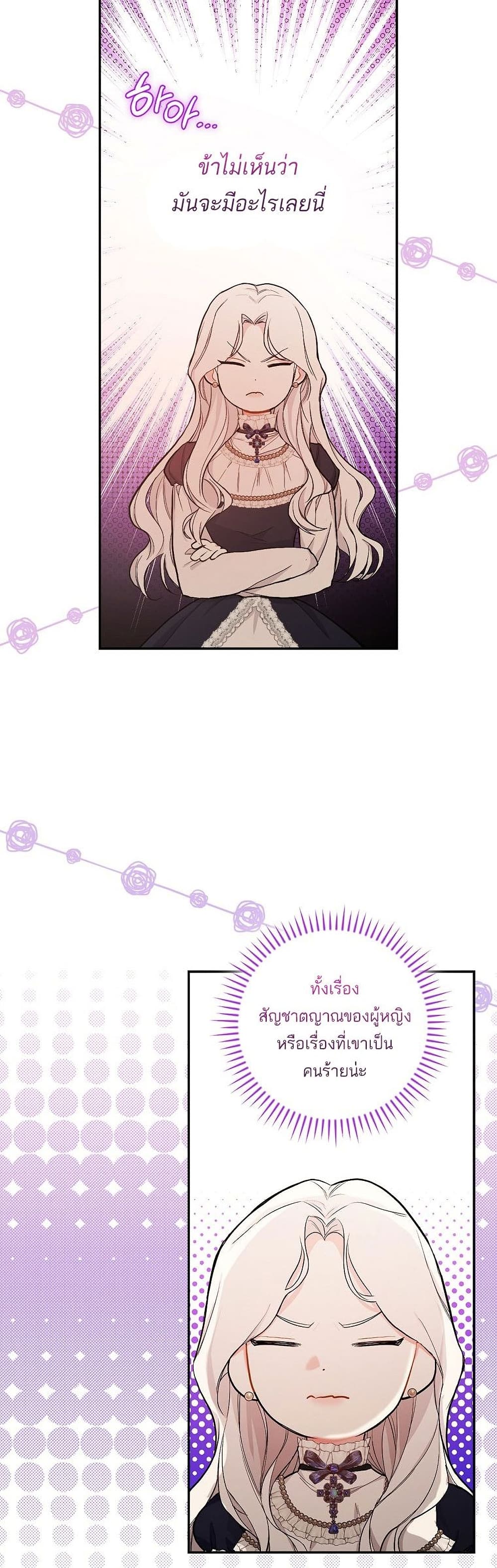 I’ll Be The Warrior’s Mother 18-18